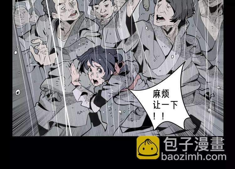 🍚玄道寺 第7话 惩凶 第8页