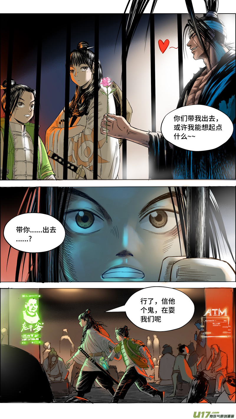 🍚玄斗决 13 道者出击 第4页