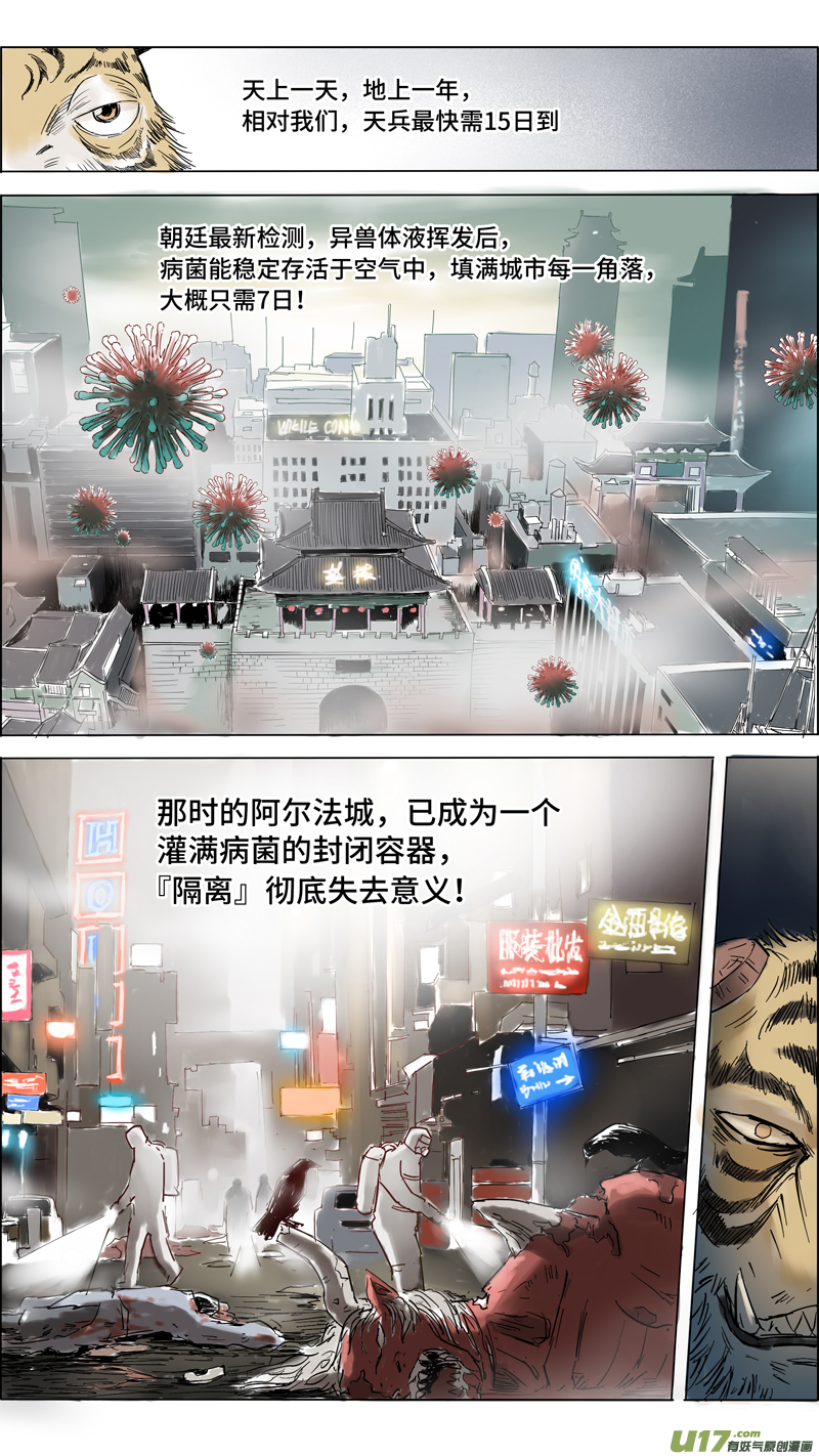 🍚玄斗决 13 道者出击 第7页