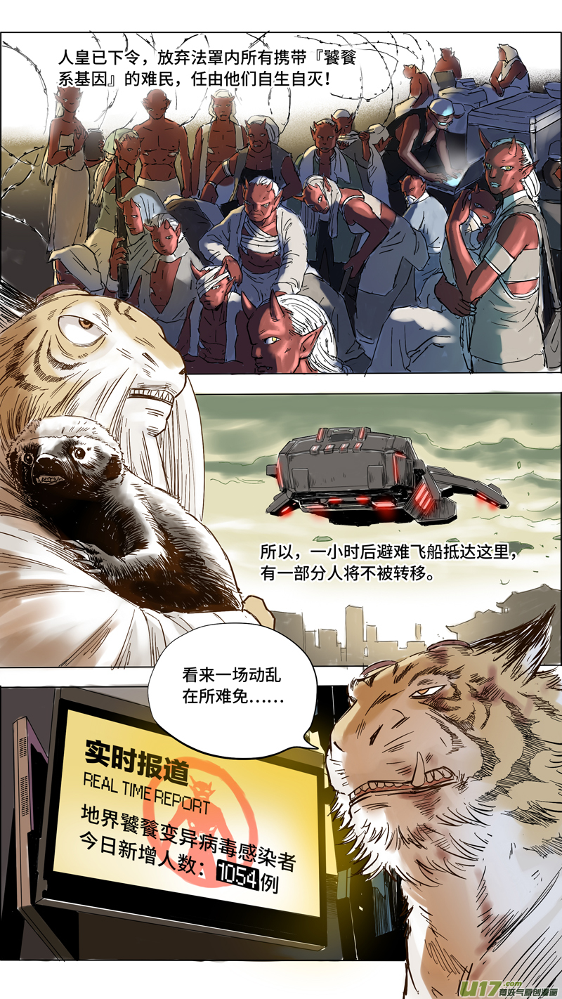 🍚玄斗决 13 道者出击 第8页
