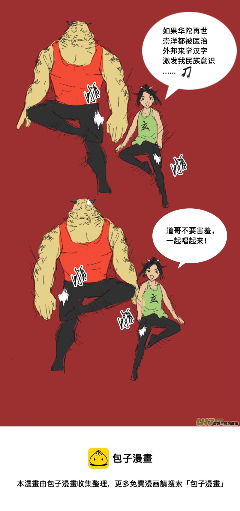 🍚玄斗决 15 母亲的法印 第11页