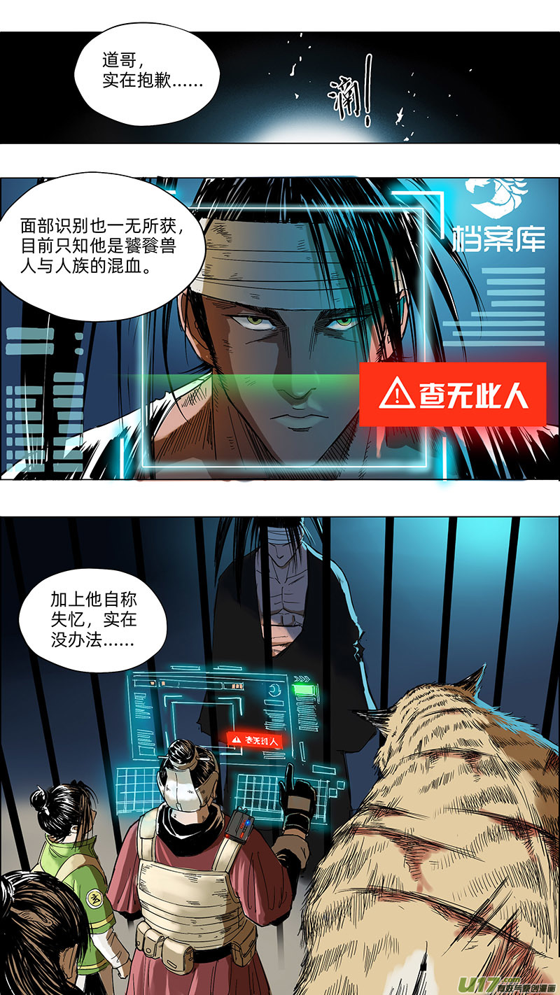 🍚玄斗决 15 母亲的法印 第7页