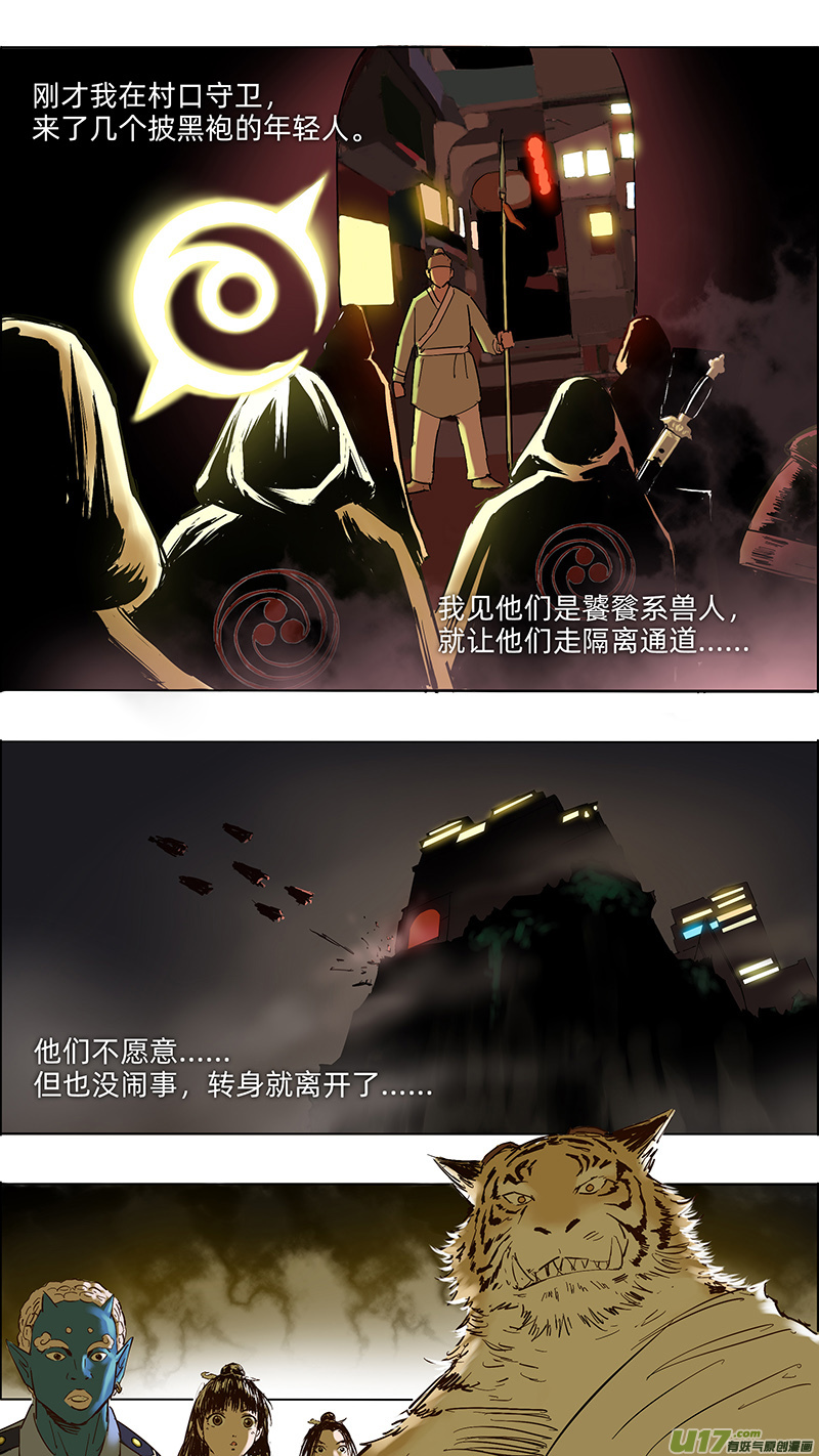 🍚玄斗决 21 净土 第10页
