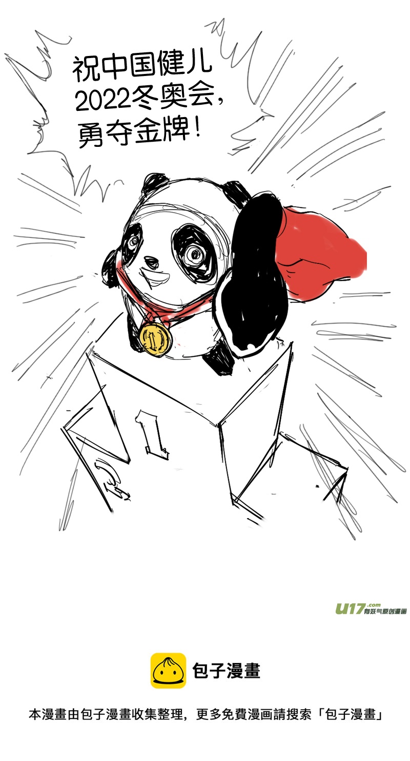 🍚玄斗决 05 屏障 第12页
