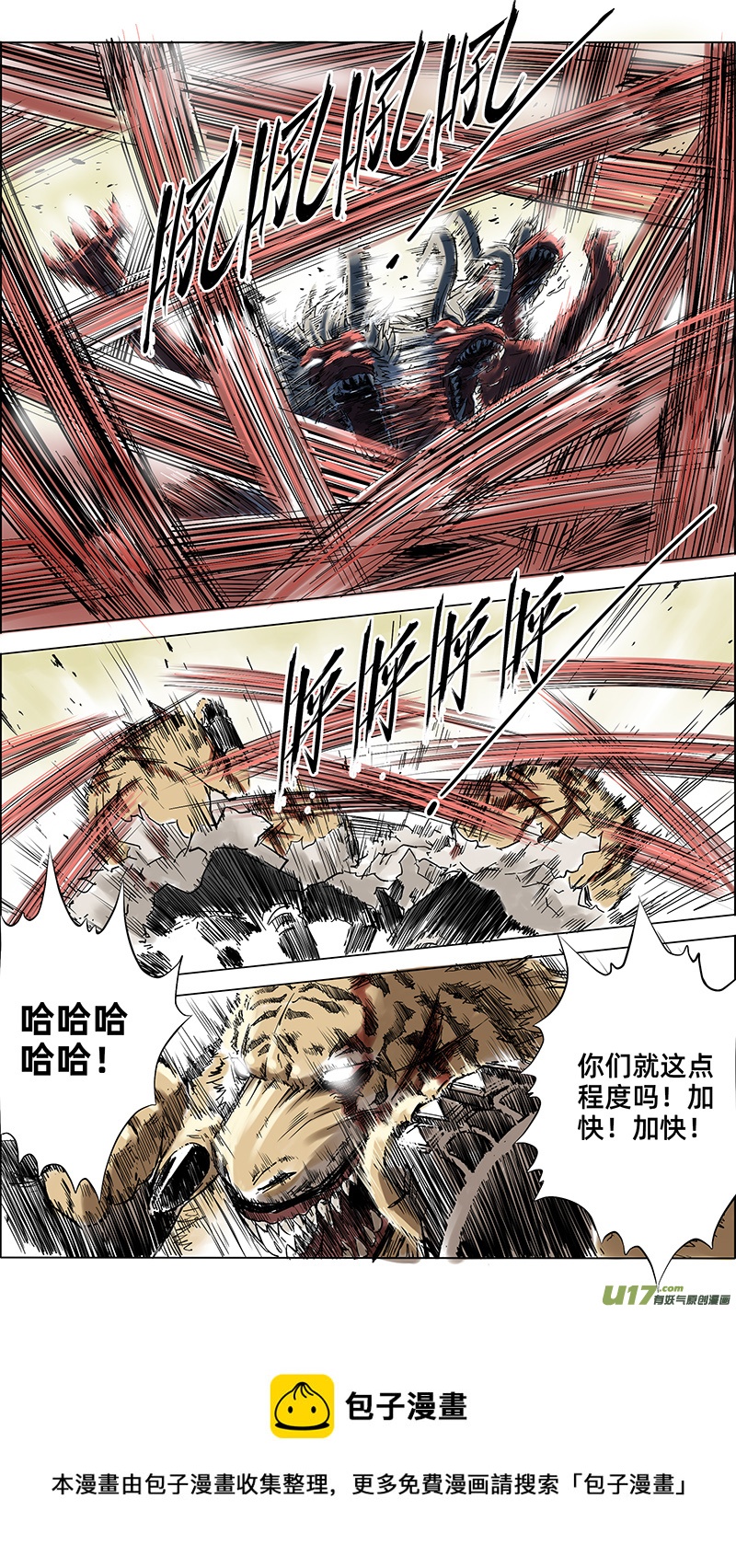 🍚玄斗决 07 3分钟 第5页