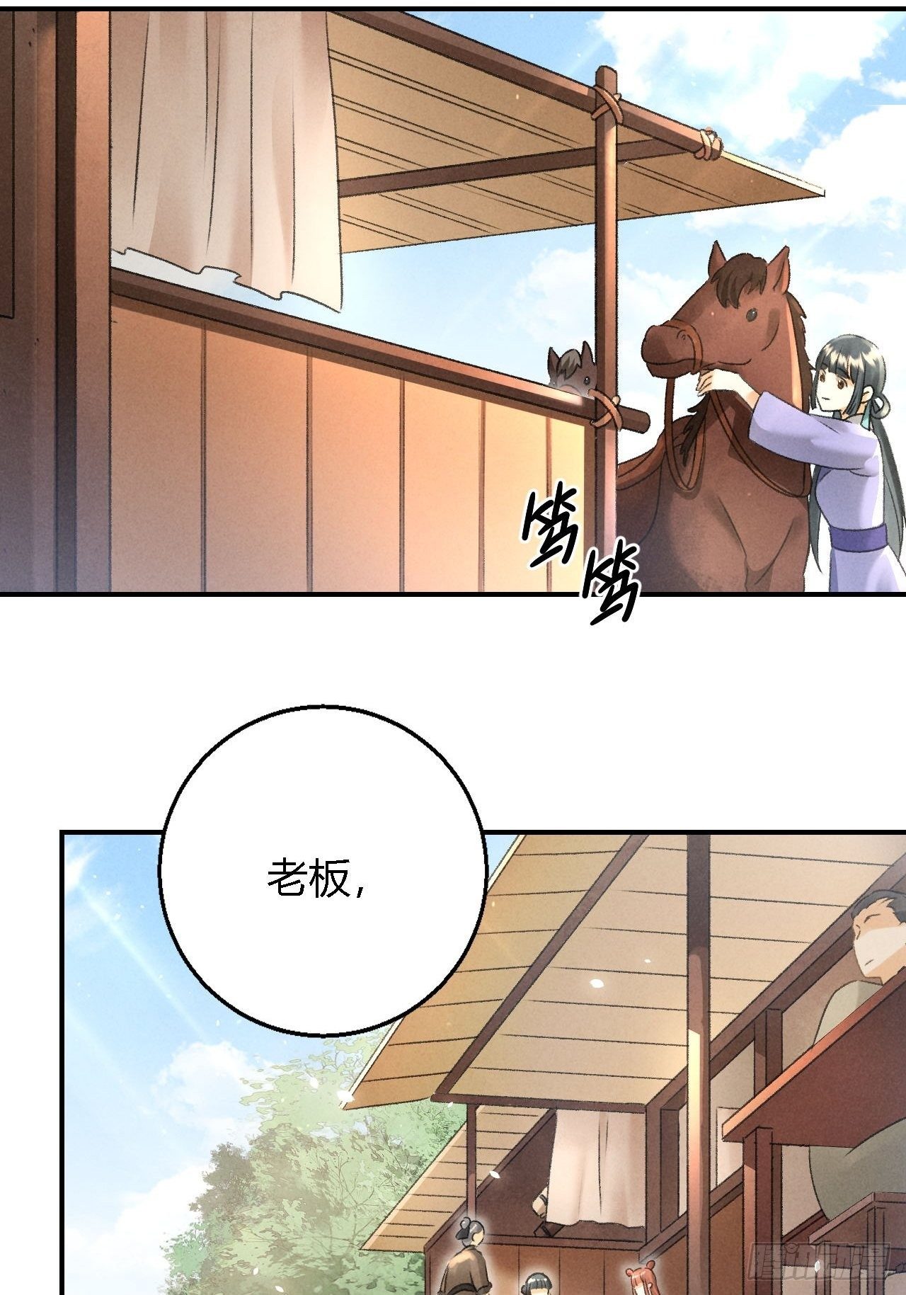 🍚玄都故梦 第10话 美人 第12页