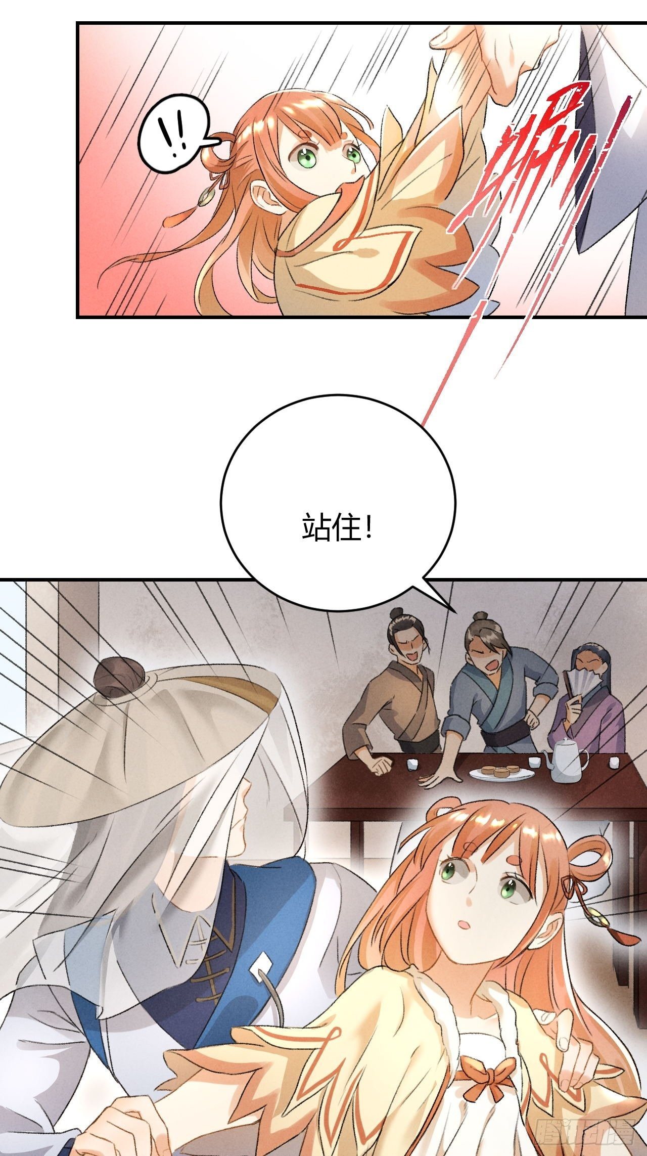 🍚玄都故梦 第10话 美人 第26页