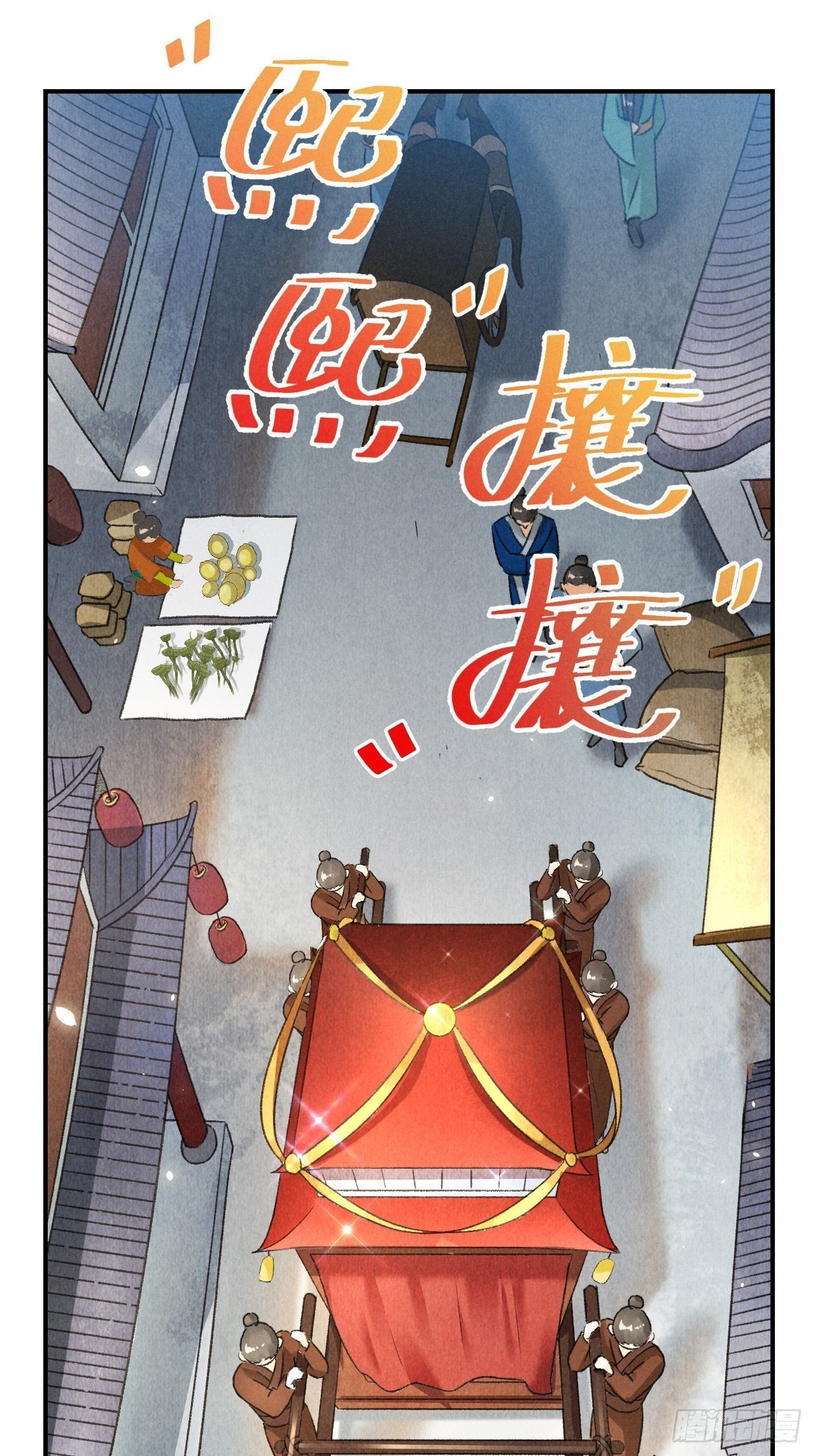 🍚玄都故梦 第10话 美人 第3页