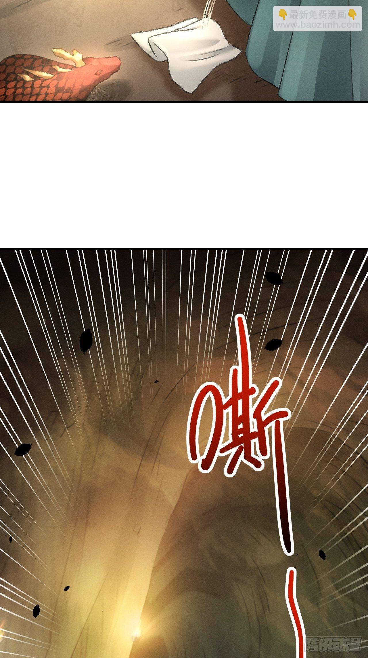🍚玄都故梦 第12话 前情 第26页