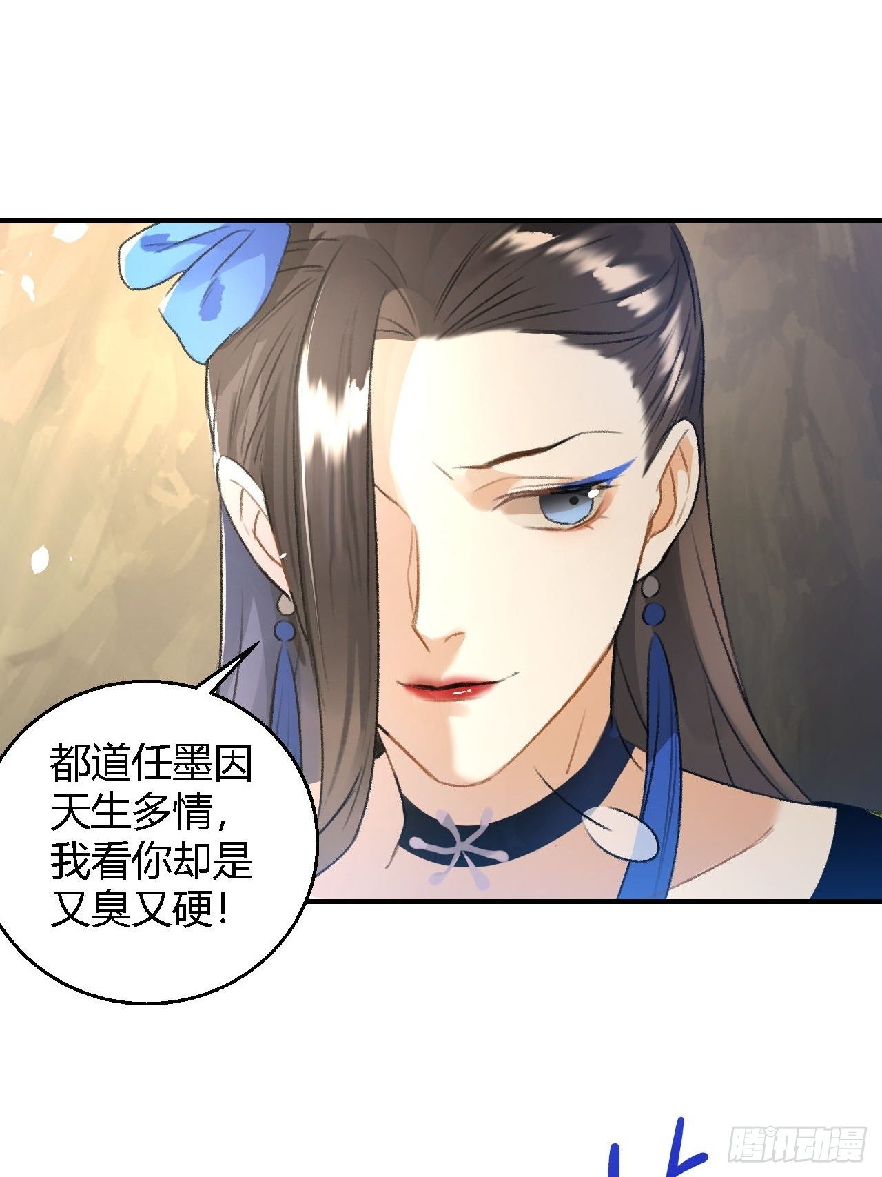 🍚玄都故梦 第14话 秘籍 第25页
