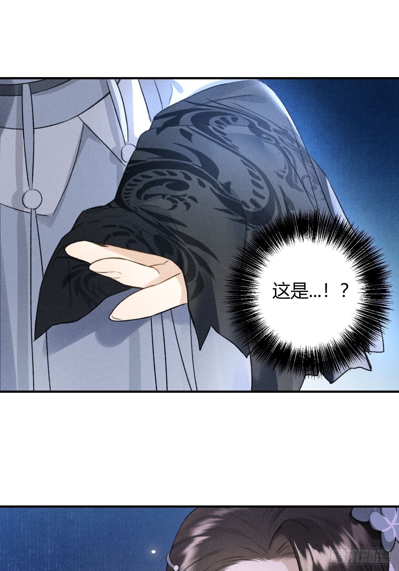 🍚玄都故梦 第16话 秘门 第11页