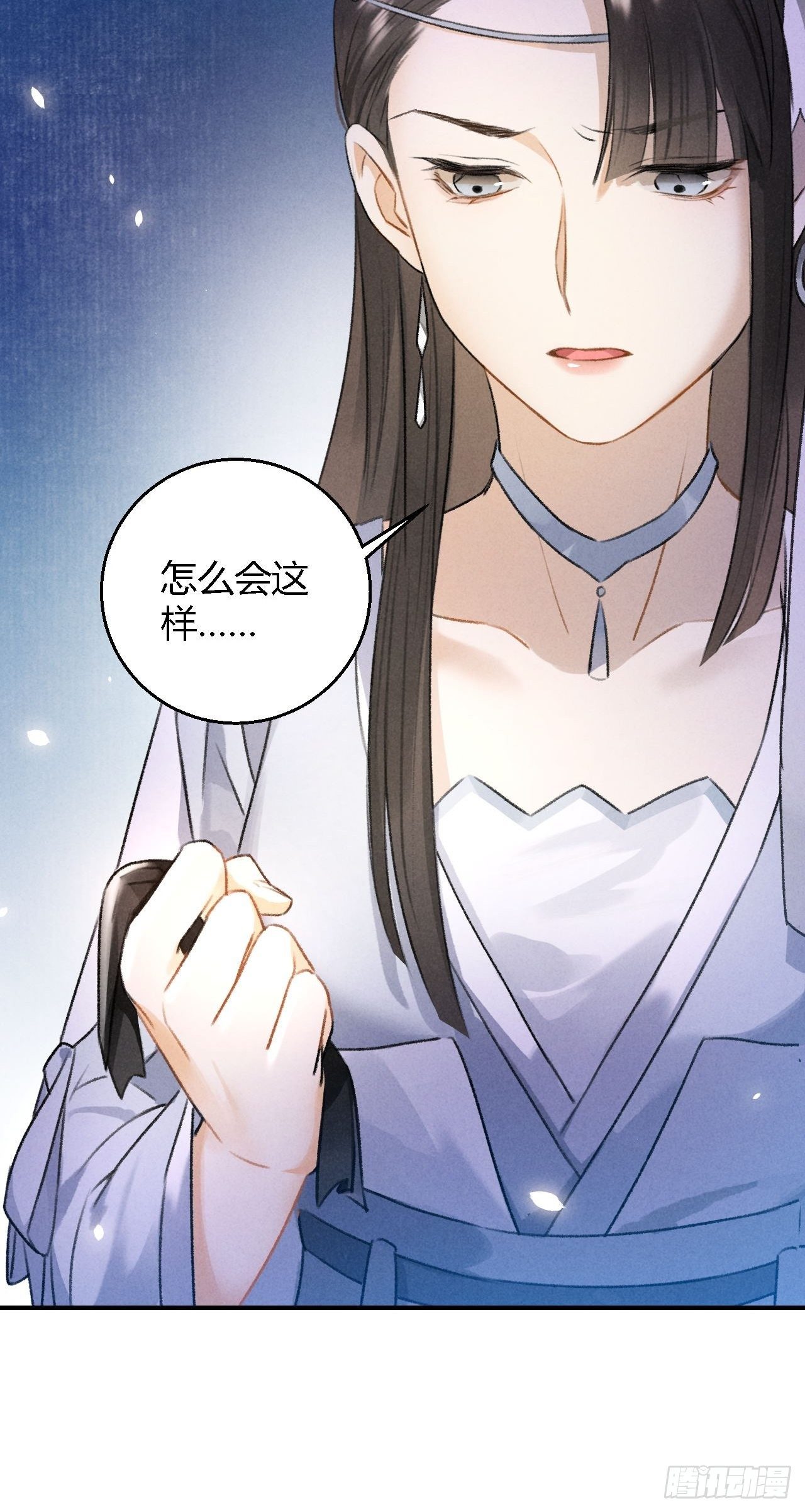 🍚玄都故梦 第16话 秘门 第12页