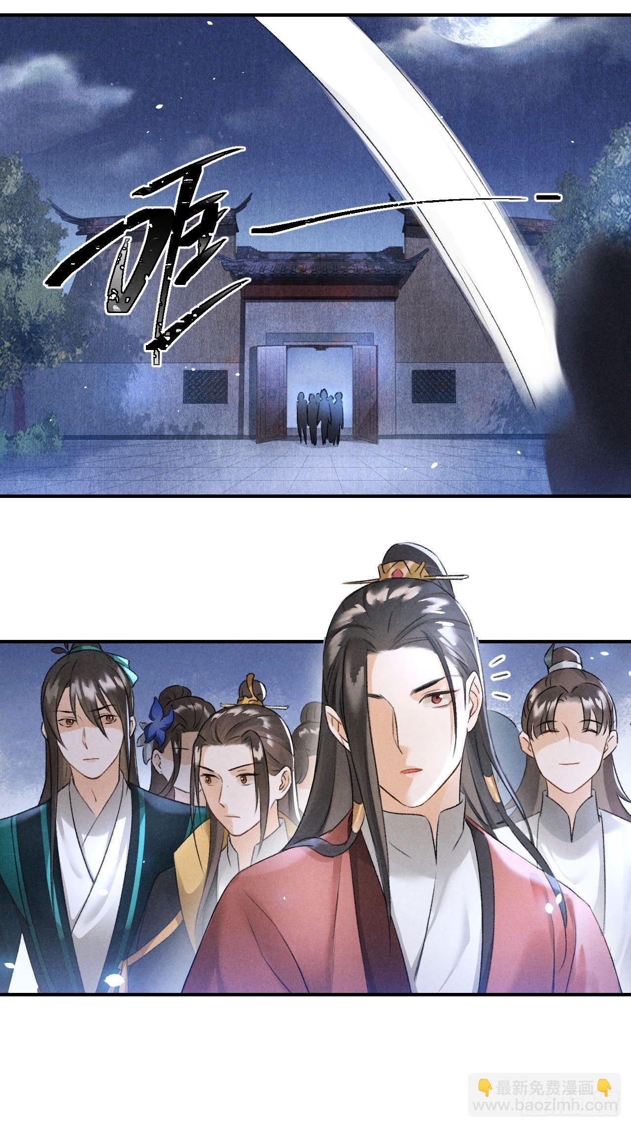 🍚玄都故梦 第16话 秘门 第13页