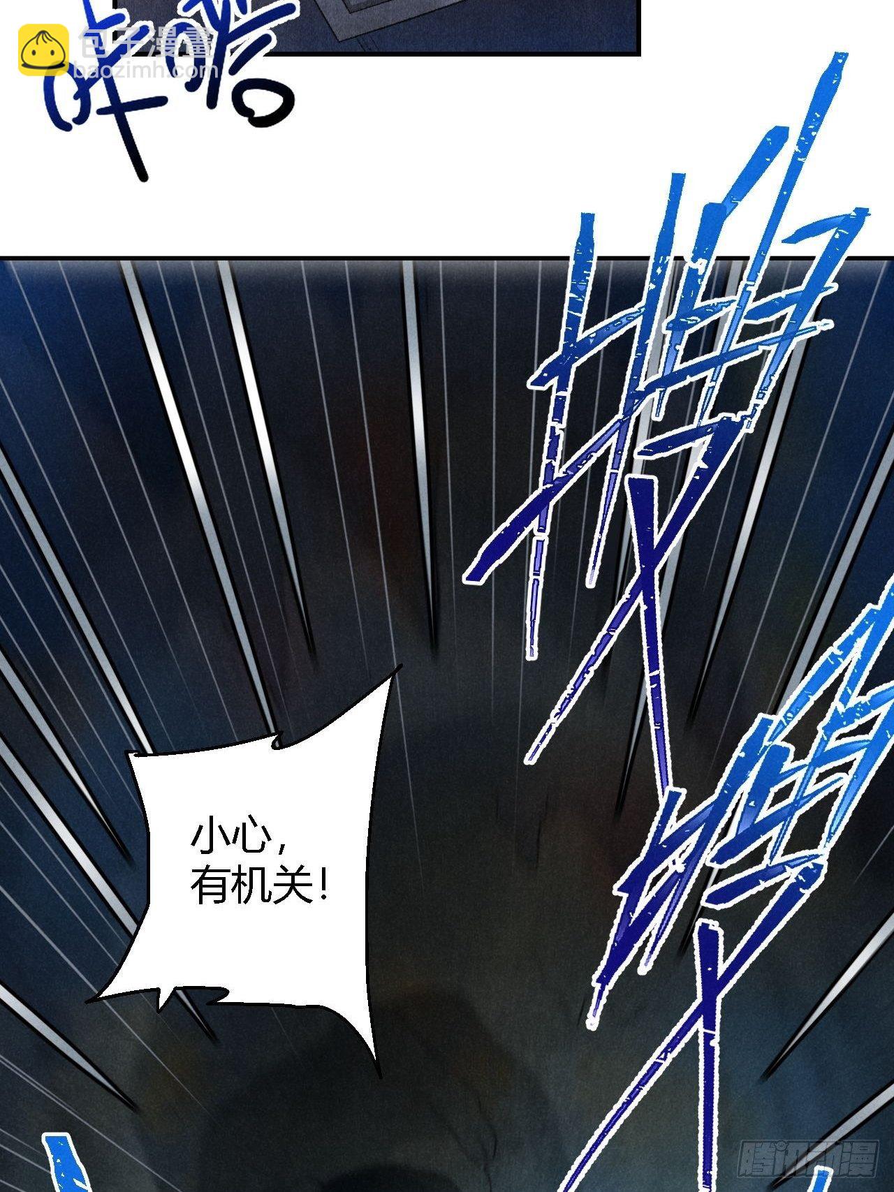 🍚玄都故梦 第16话 秘门 第29页
