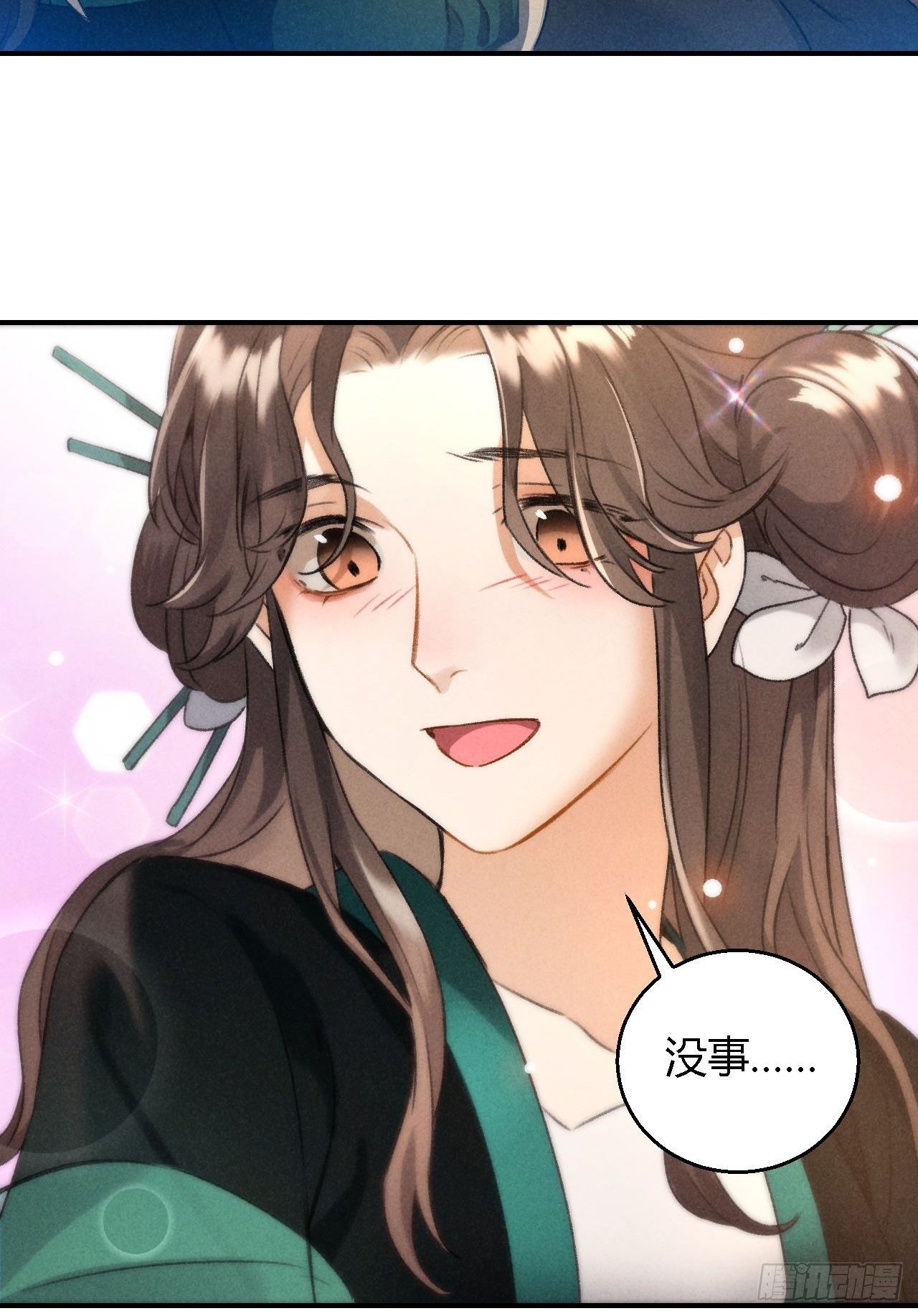 🍚玄都故梦 第18话 蛊惑 第18页