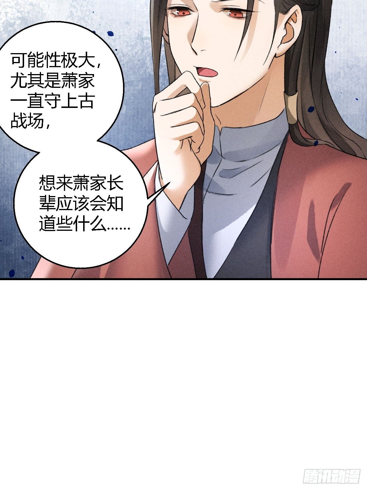 🍚玄都故梦 第18话 蛊惑 第26页