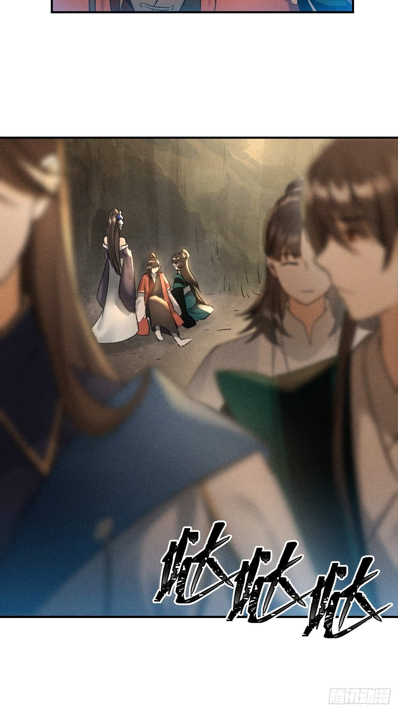 🍚玄都故梦 第18话 蛊惑 第5页