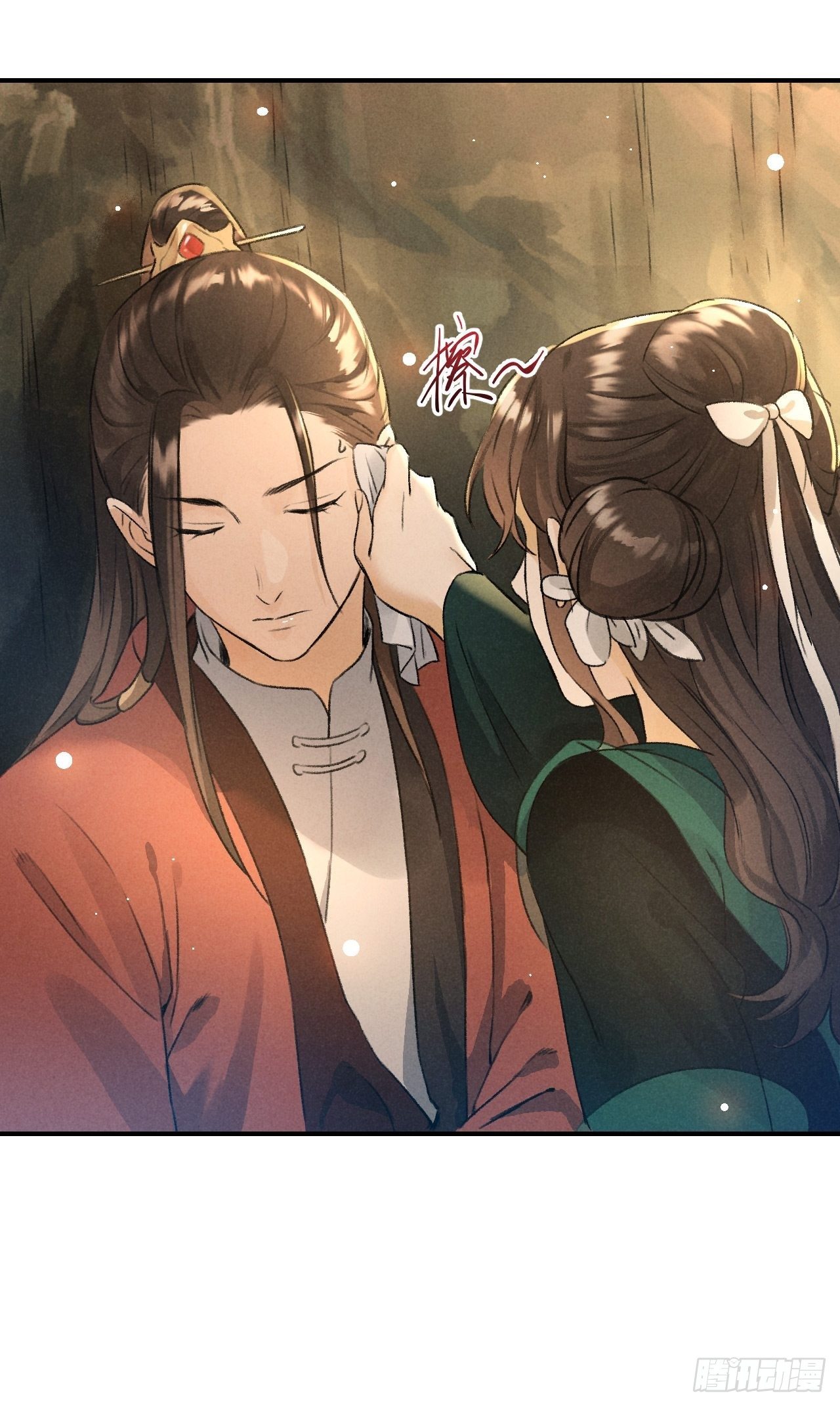 🍚玄都故梦 第18话 蛊惑 第6页