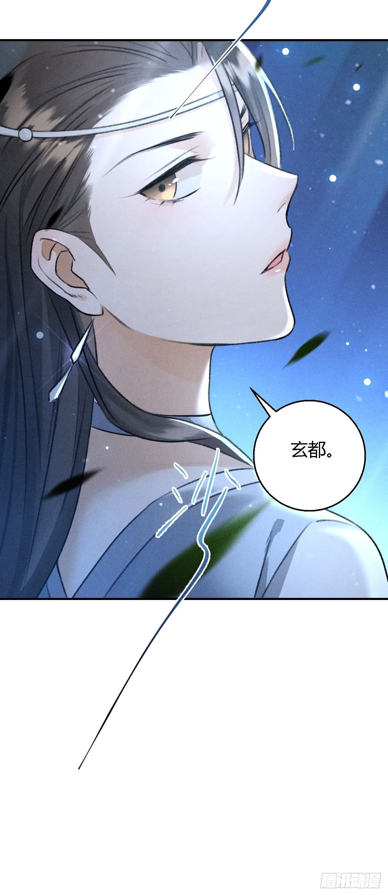 🍚玄都故梦 第20话 忆昔 第15页