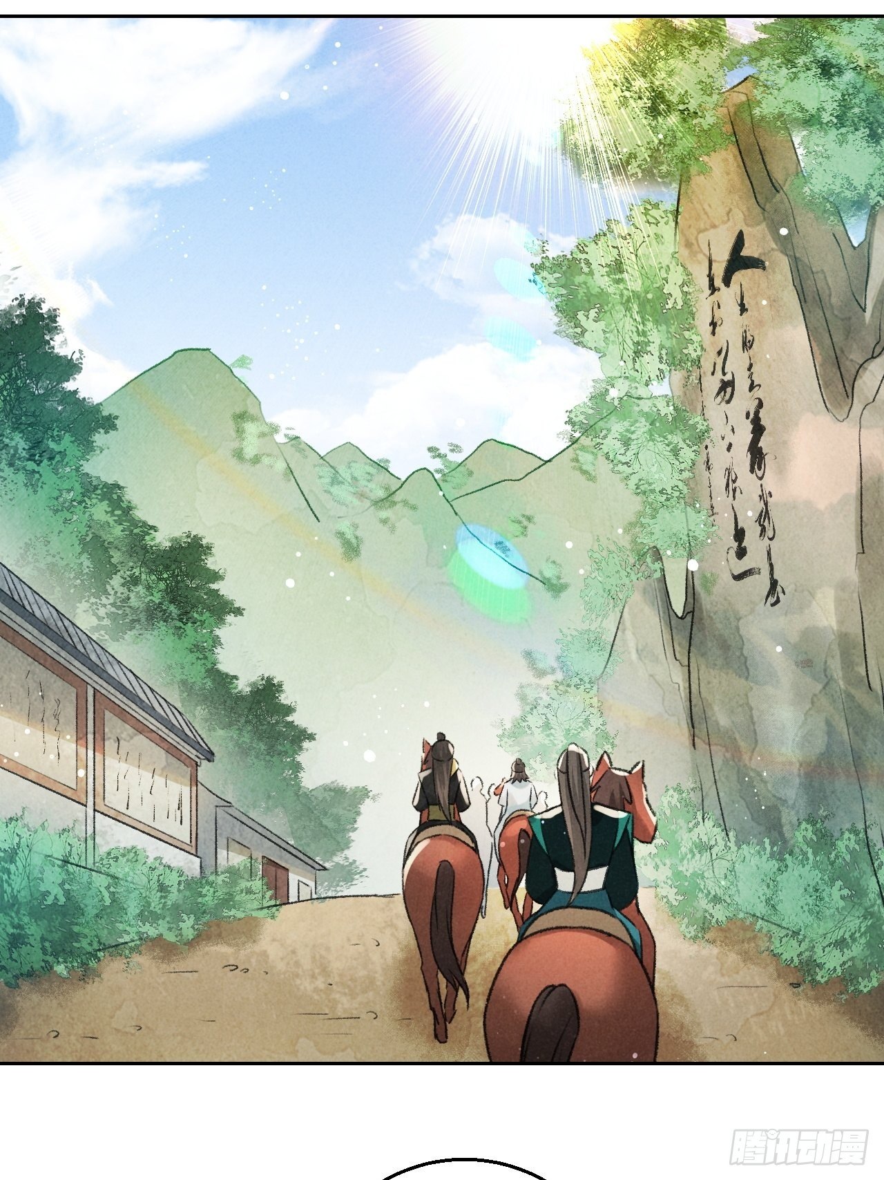 🍚玄都故梦 第22话 紫衣公子 第16页