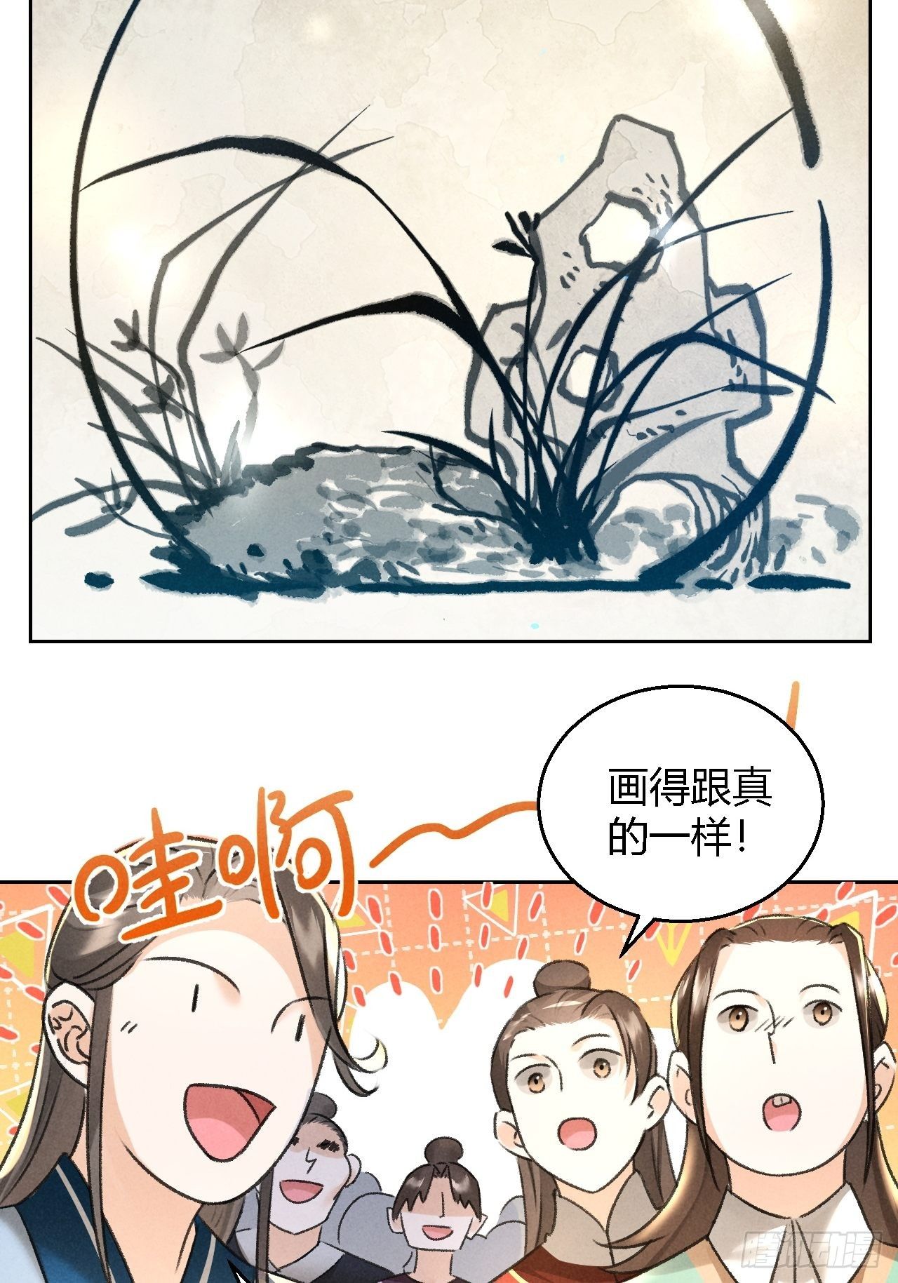 🍚玄都故梦 第22话 紫衣公子 第22页