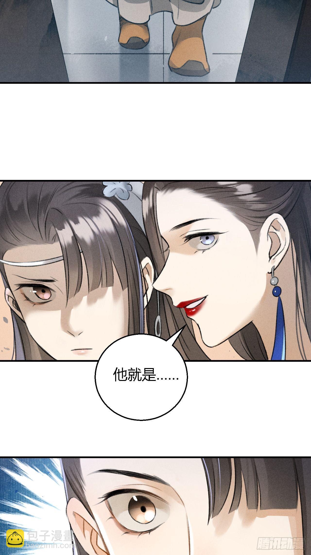 🍚玄都故梦 第22话 紫衣公子 第9页