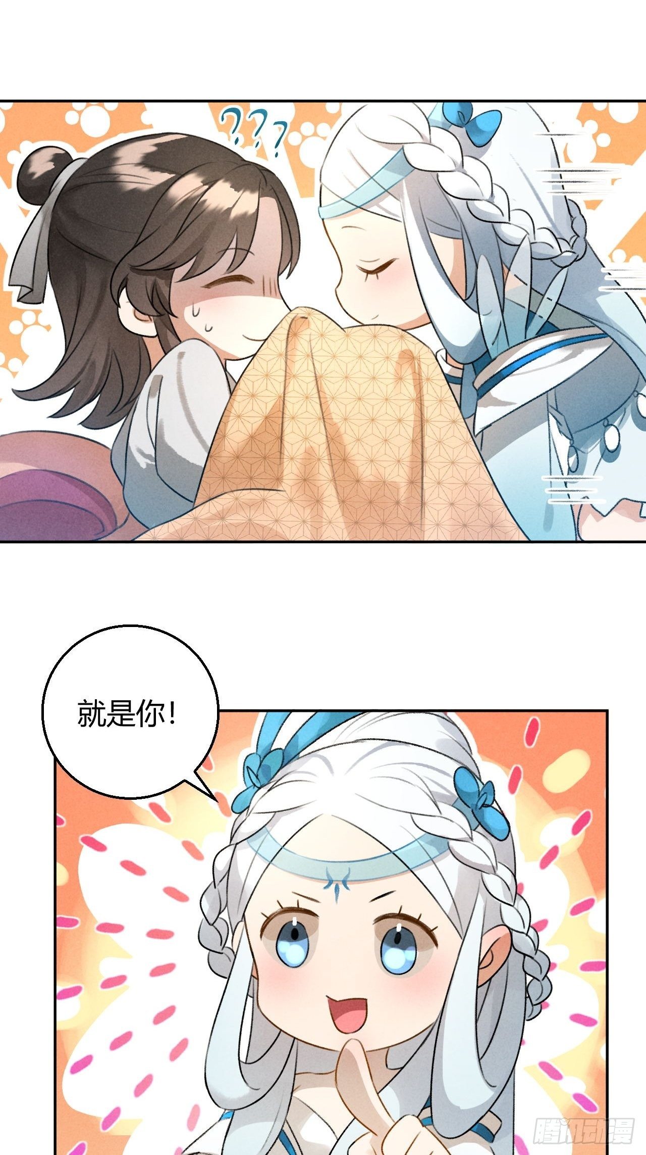 🍚玄都故梦 第24话 渡河 第9页