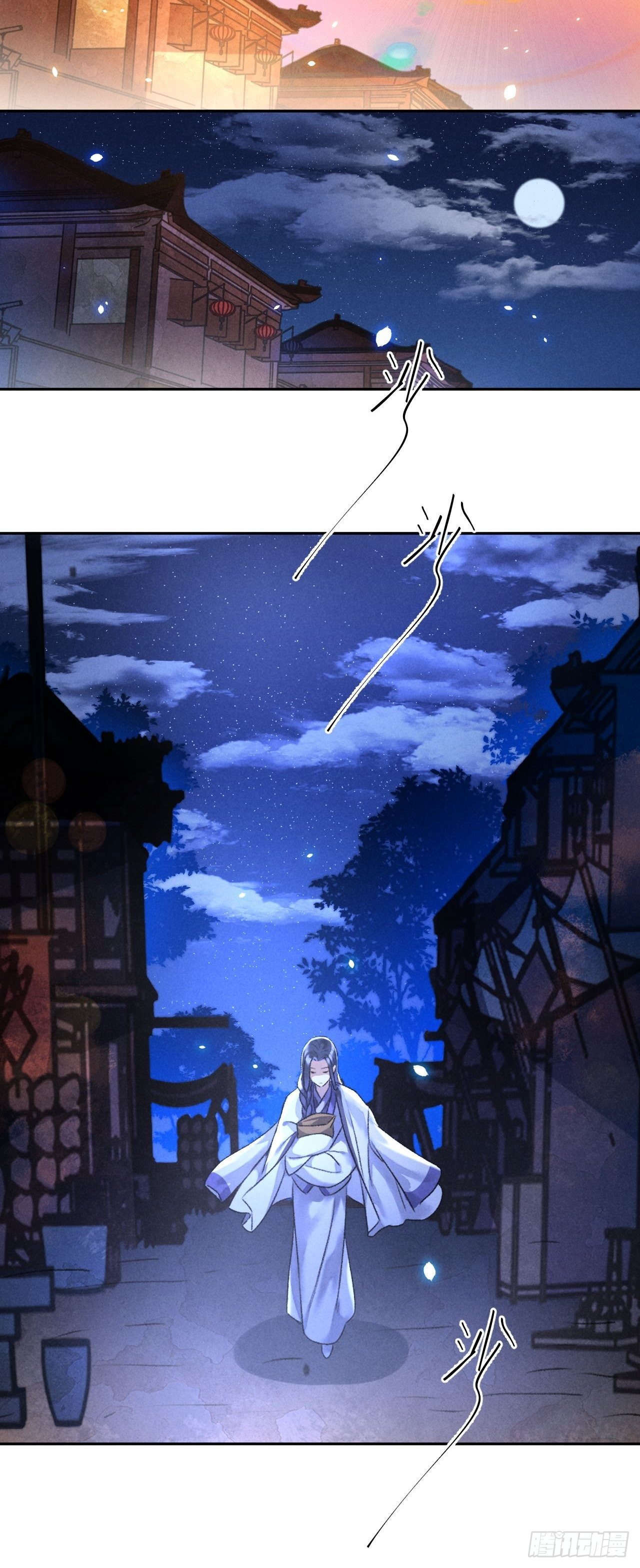 🍚玄都故梦 第26话 不期而遇 第14页