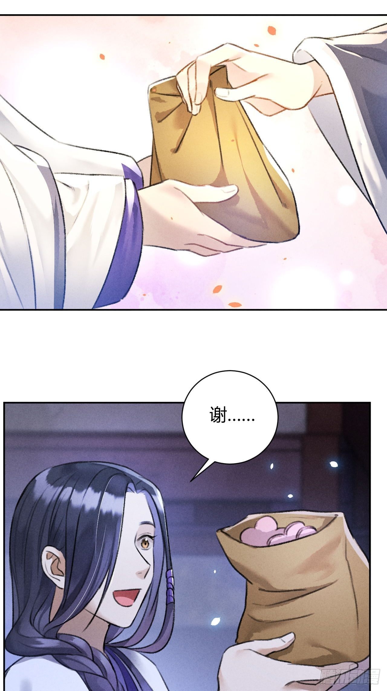 🍚玄都故梦 第26话 不期而遇 第20页