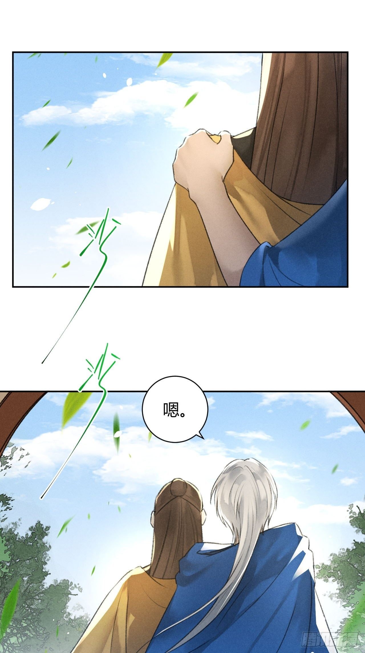 🍚玄都故梦 第26话 不期而遇 第7页