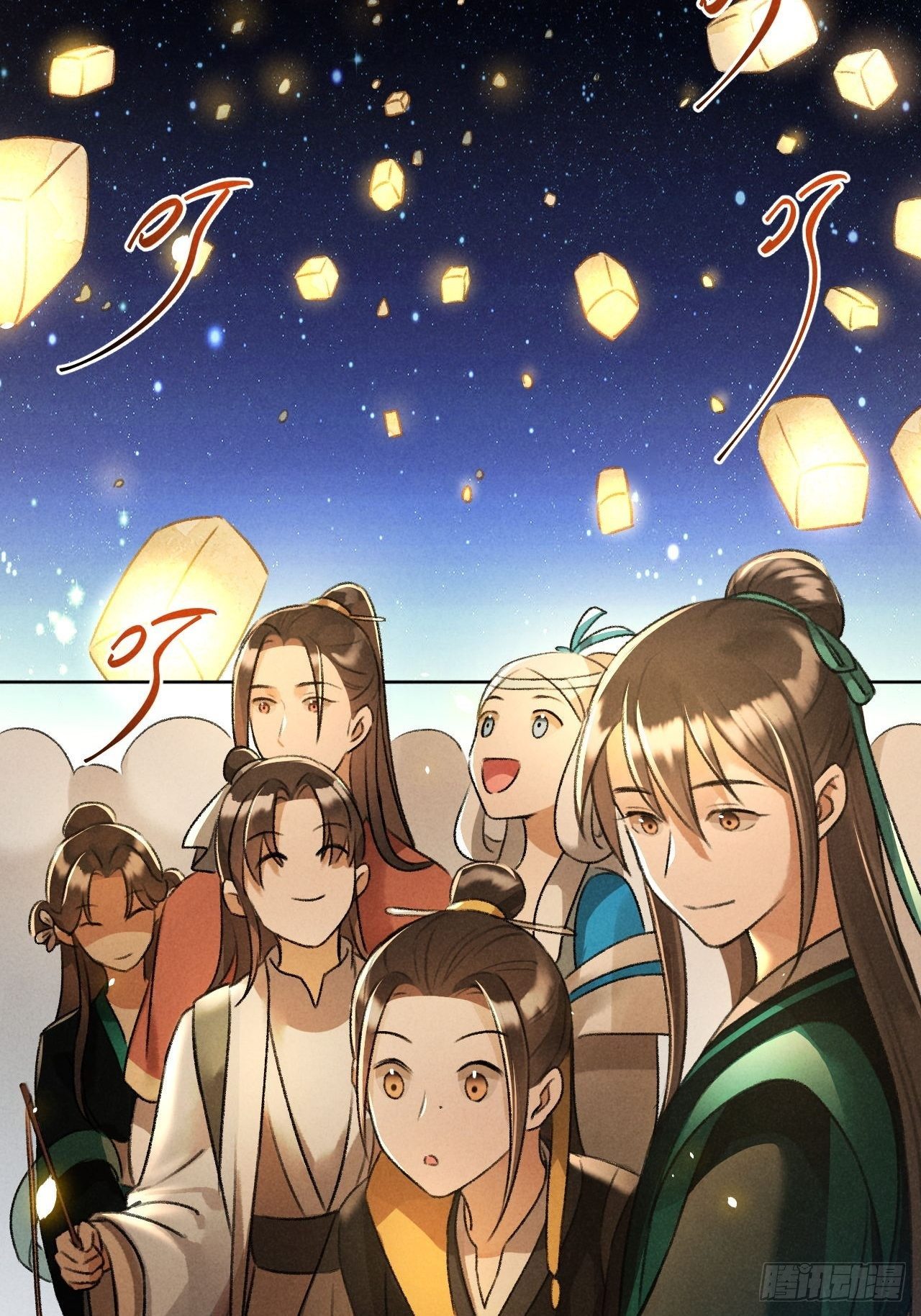 🍚玄都故梦 第28话 花灯 第10页