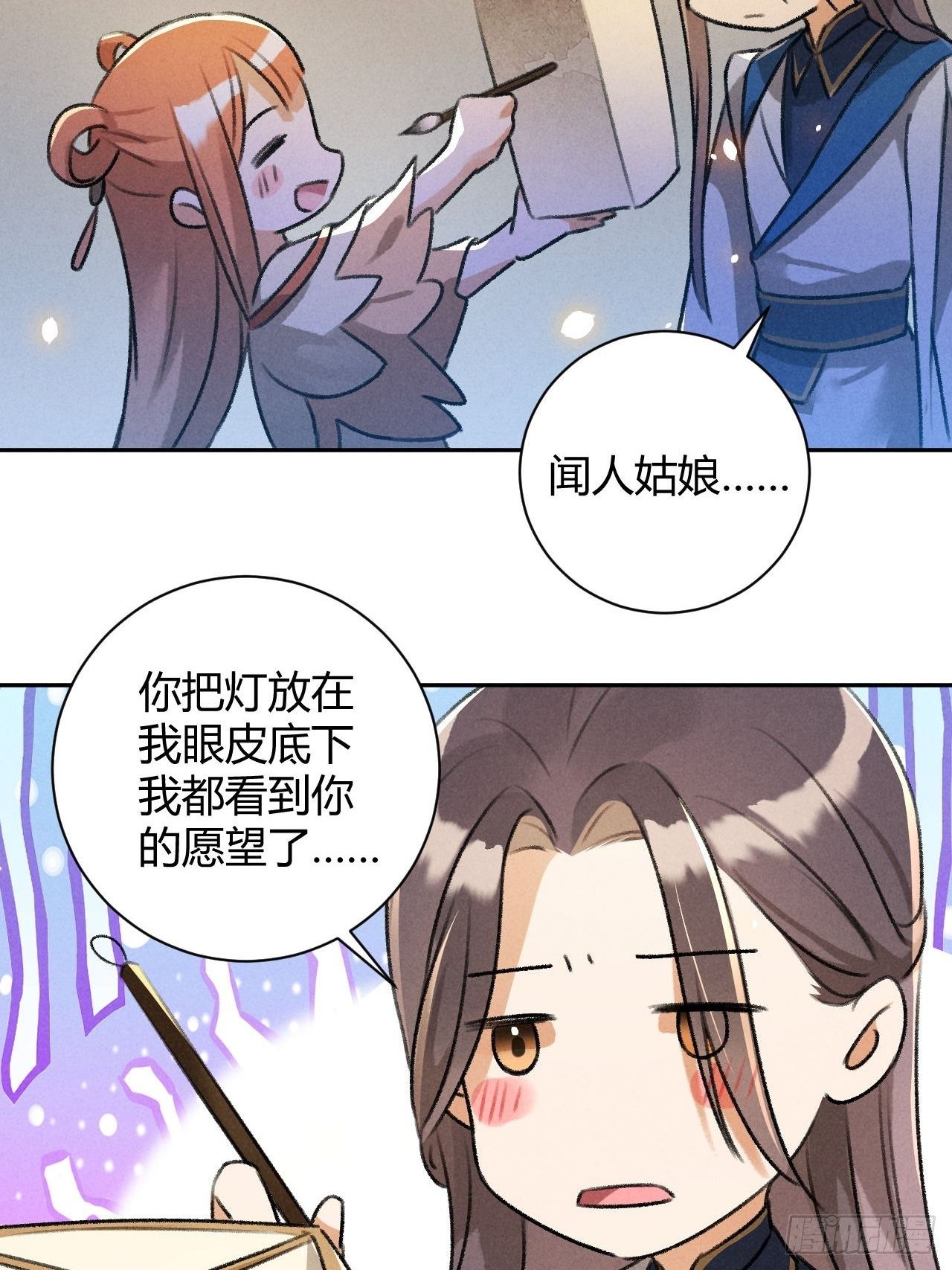 🍚玄都故梦 第28话 花灯 第14页