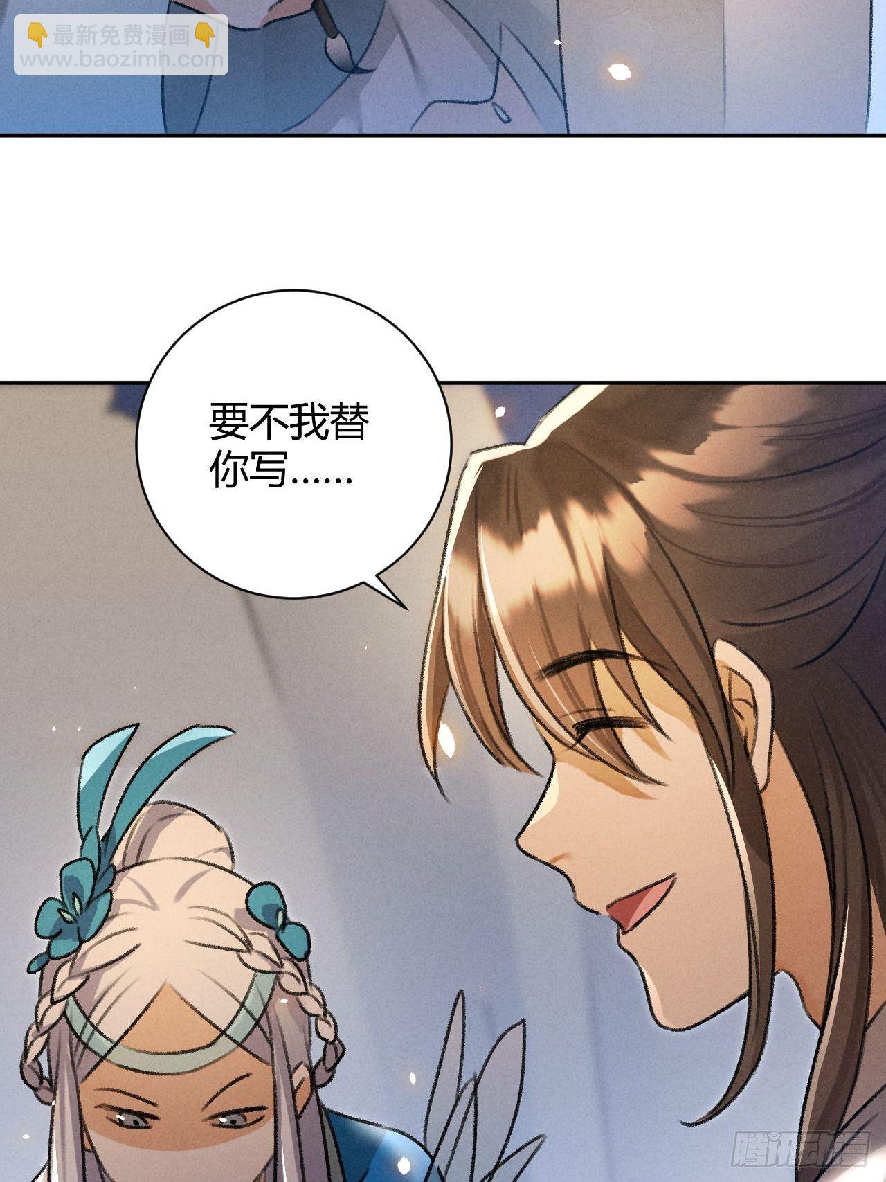 🍚玄都故梦 第28话 花灯 第17页