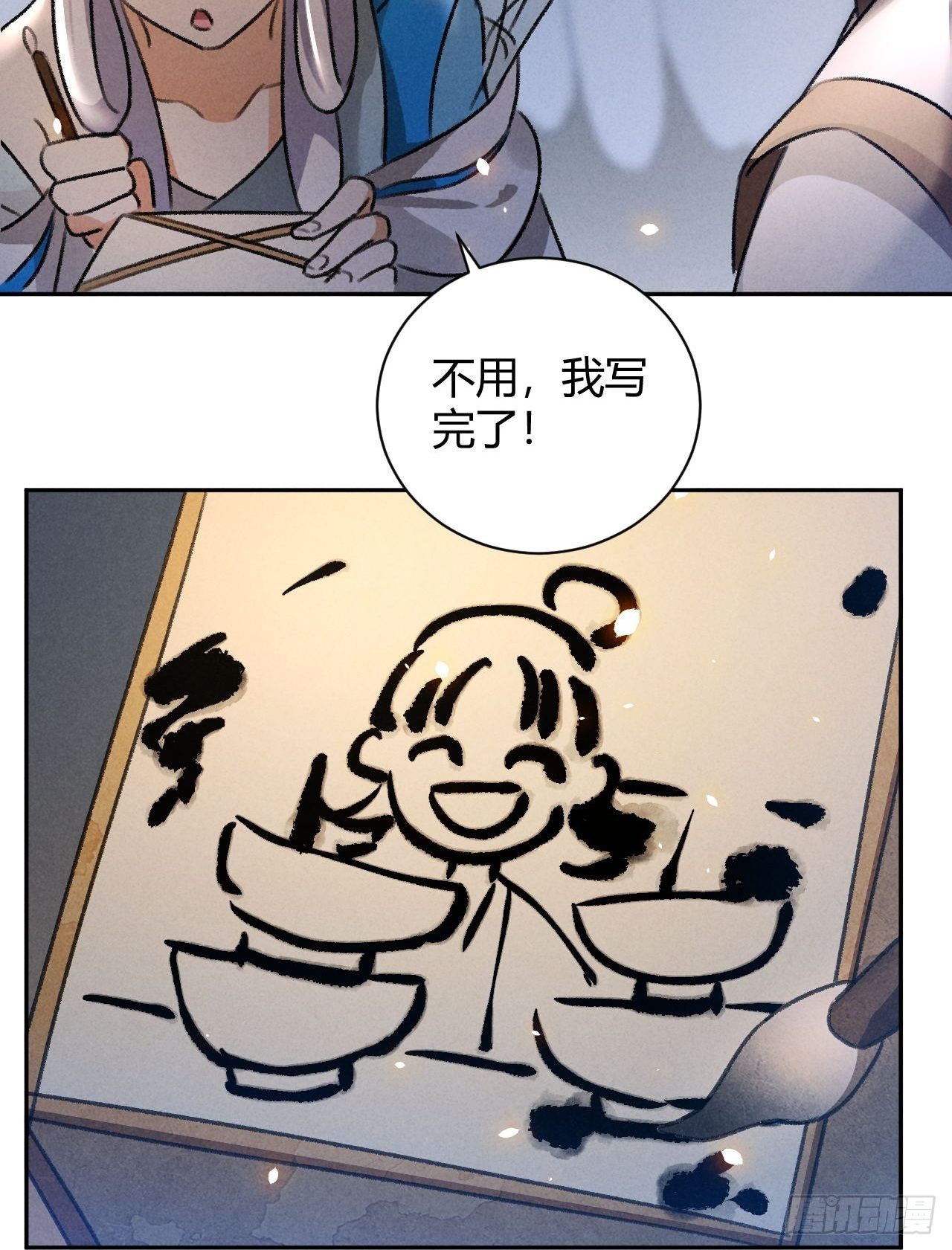 🍚玄都故梦 第28话 花灯 第18页