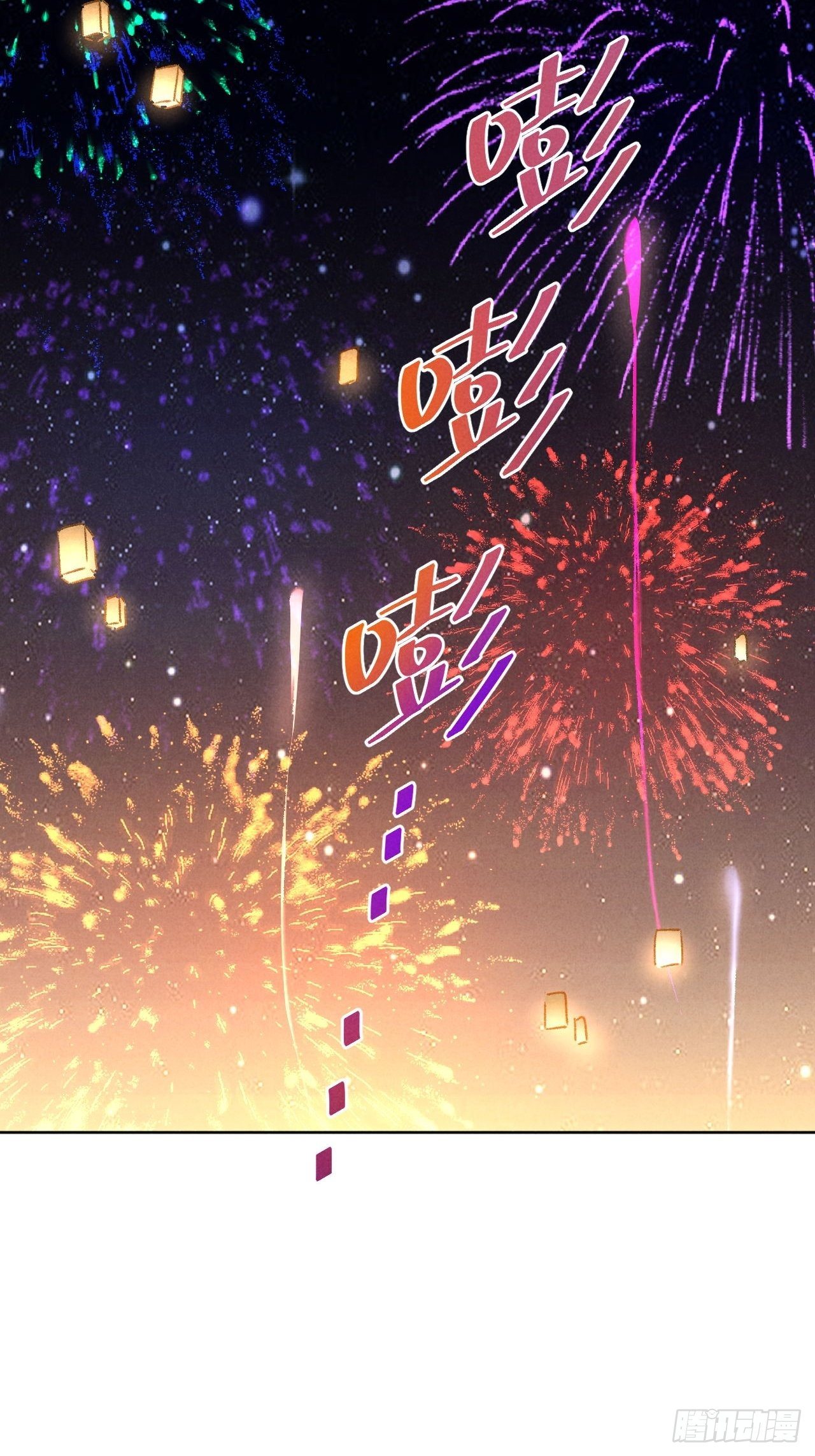 🍚玄都故梦 第28话 花灯 第29页