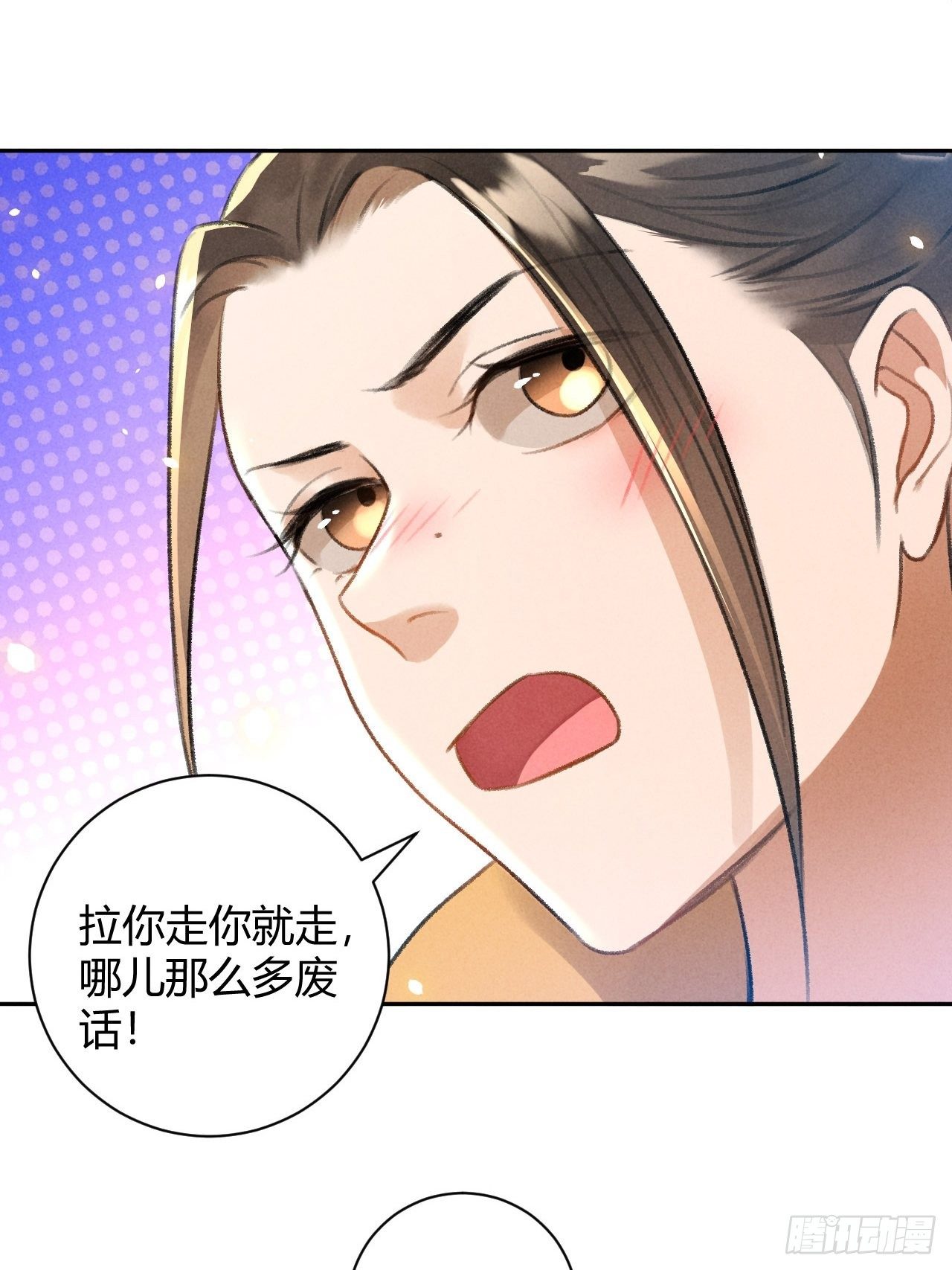 🍚玄都故梦 第28话 花灯 第6页