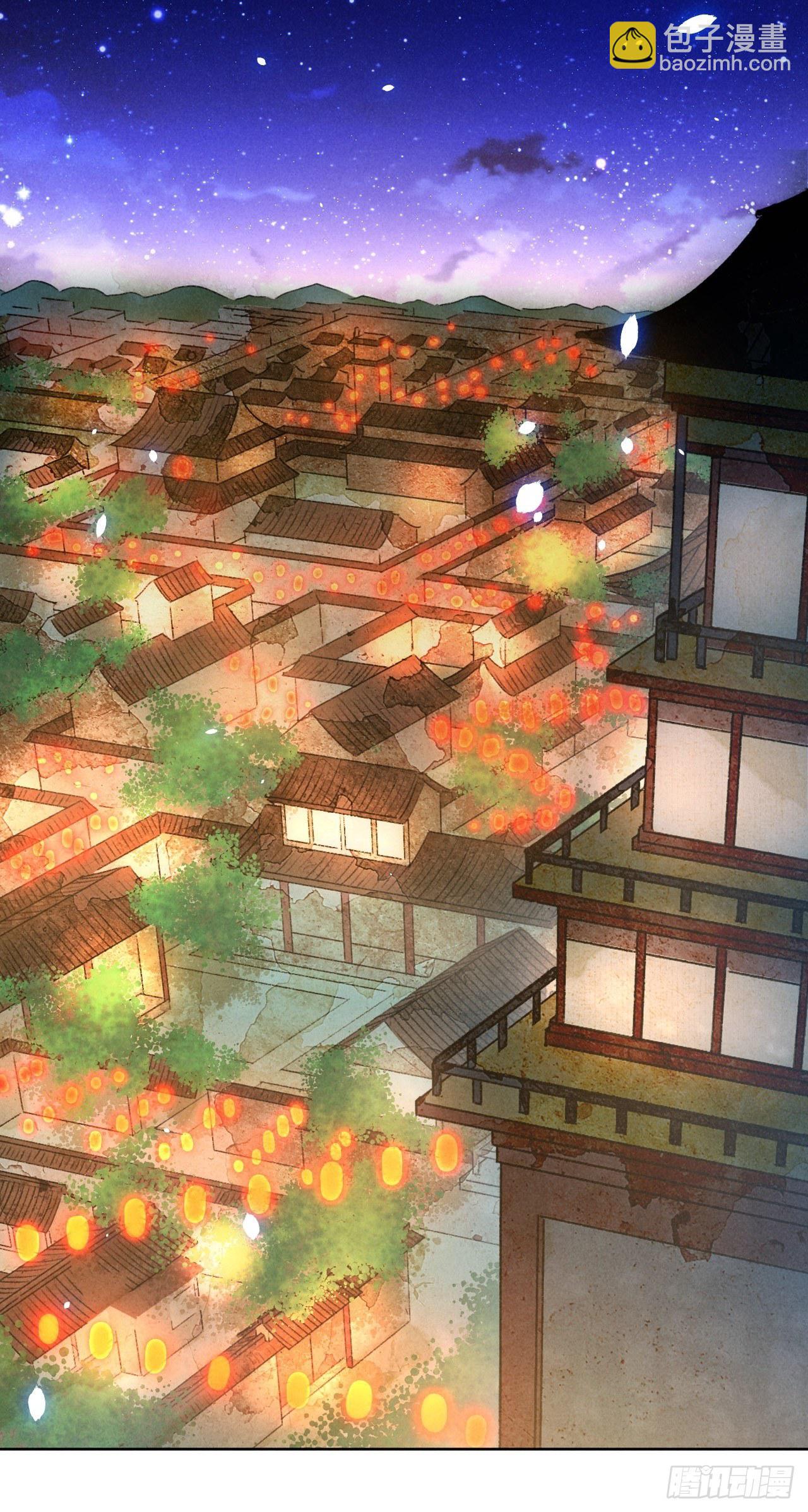 🍚玄都故梦 第28话 花灯 第8页