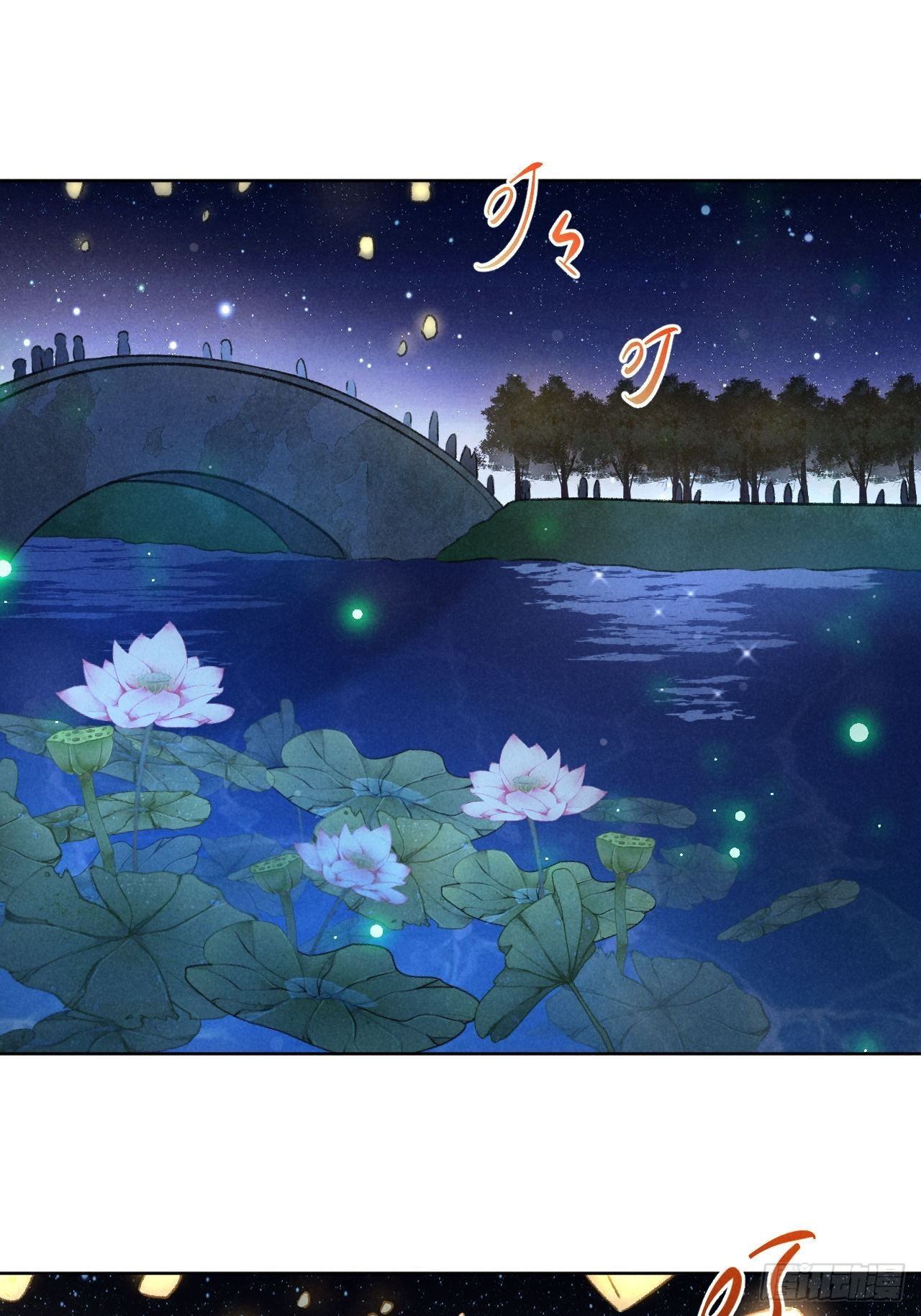 🍚玄都故梦 第28话 花灯 第9页