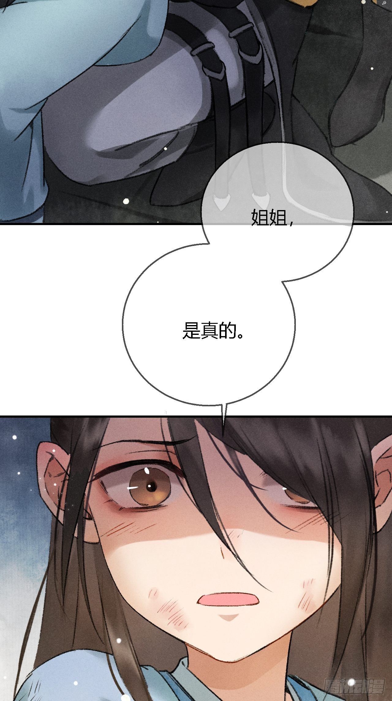 🍚玄都故梦 第2话 药师岭 第10页