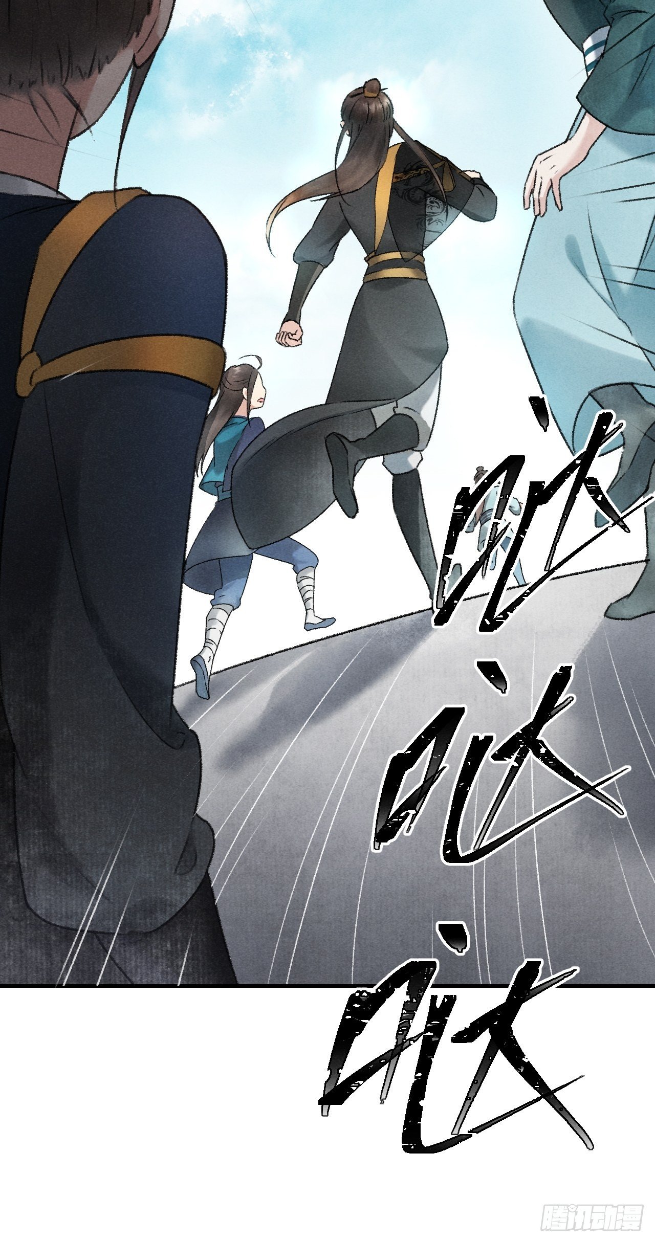 🍚玄都故梦 第2话 药师岭 第14页