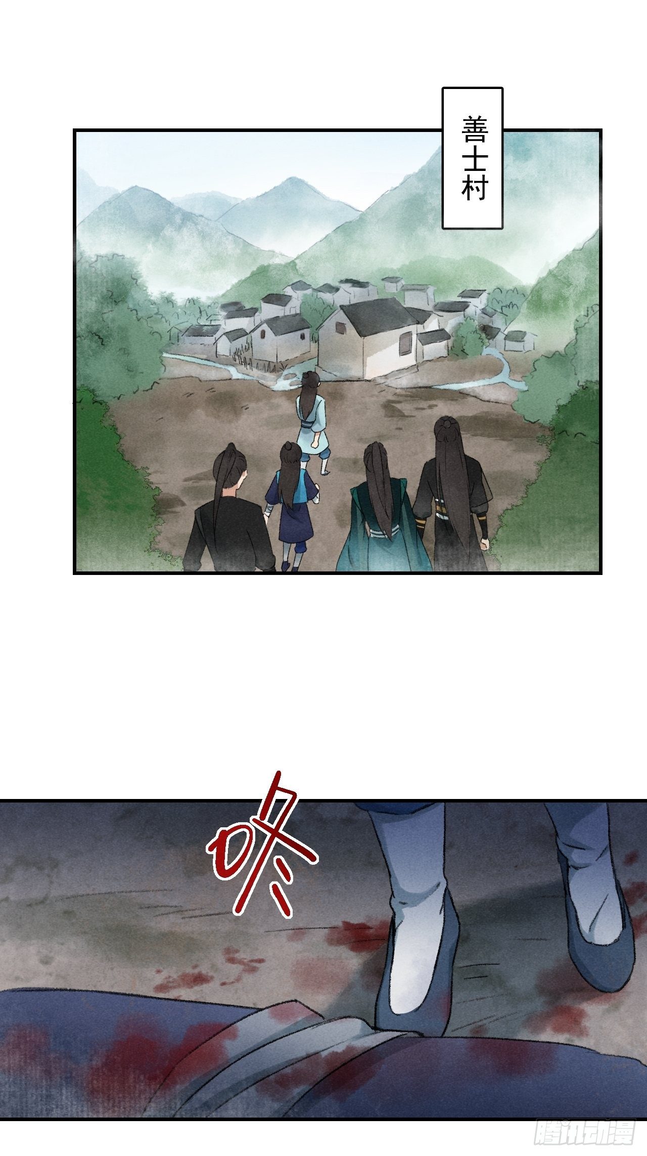 🍚玄都故梦 第2话 药师岭 第15页