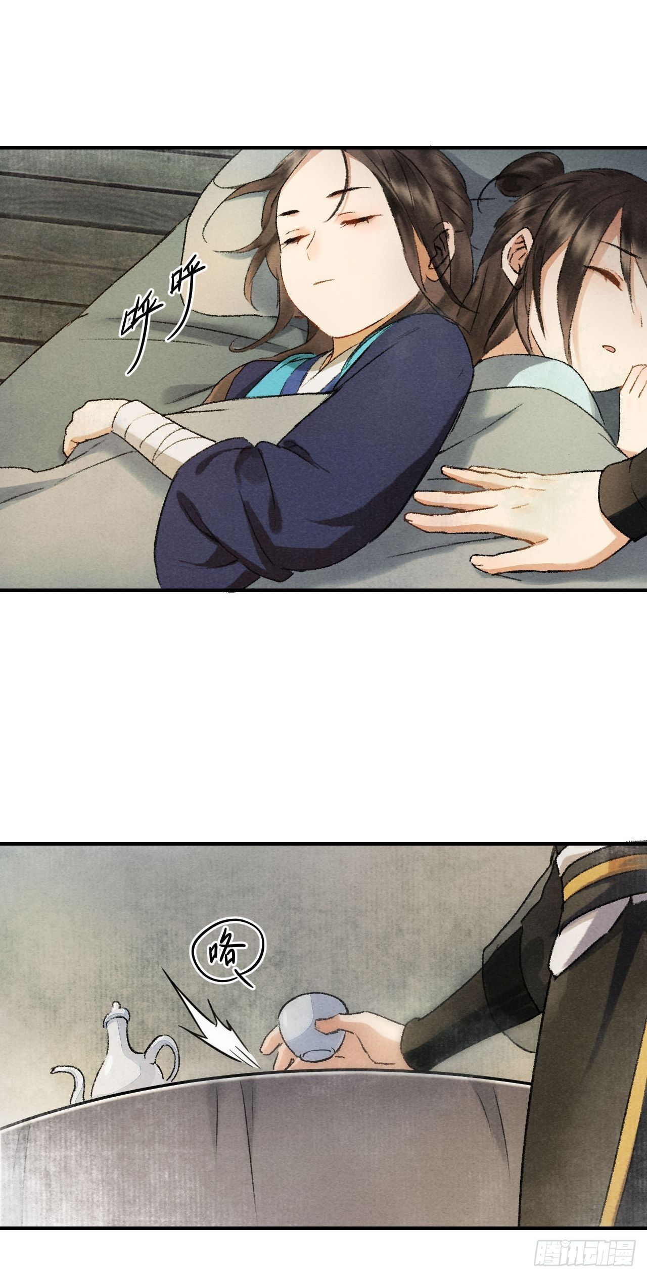🍚玄都故梦 第2话 药师岭 第28页