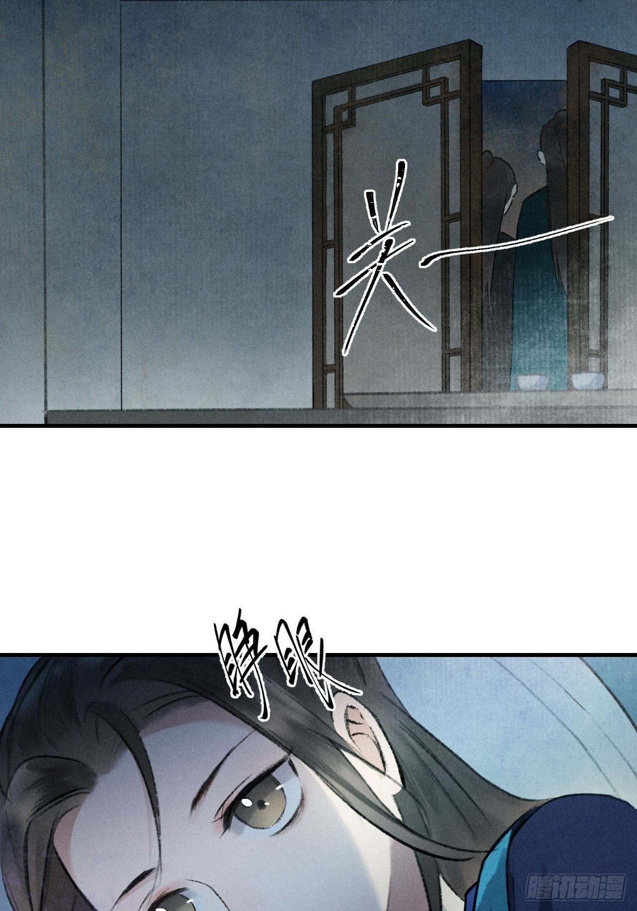 🍚玄都故梦 第2话 药师岭 第34页