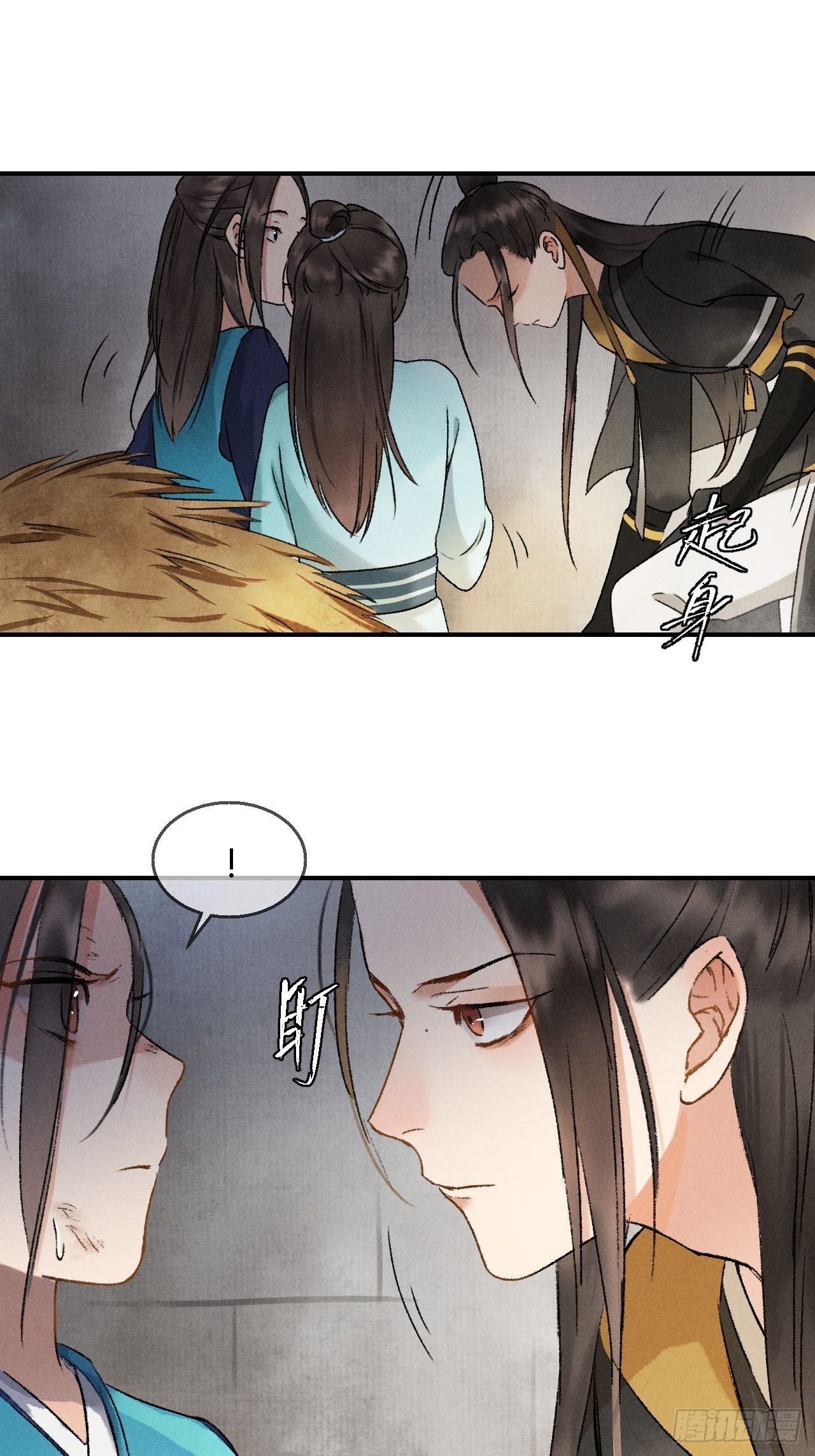 🍚玄都故梦 第2话 药师岭 第6页