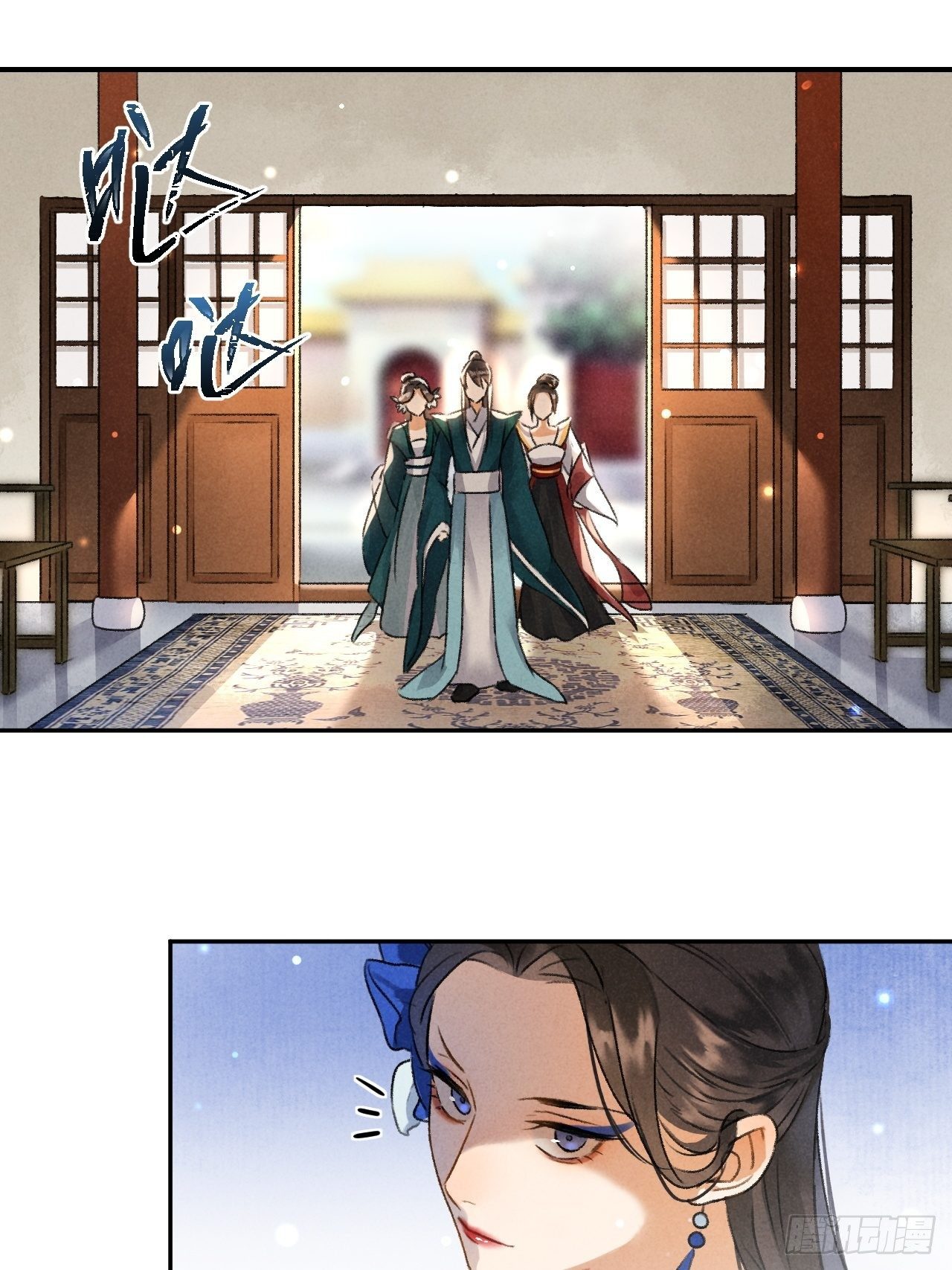 🍚玄都故梦 第4话 不速之客 第27页