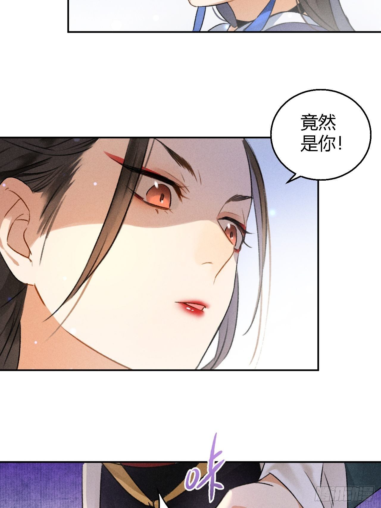🍚玄都故梦 第4话 不速之客 第28页