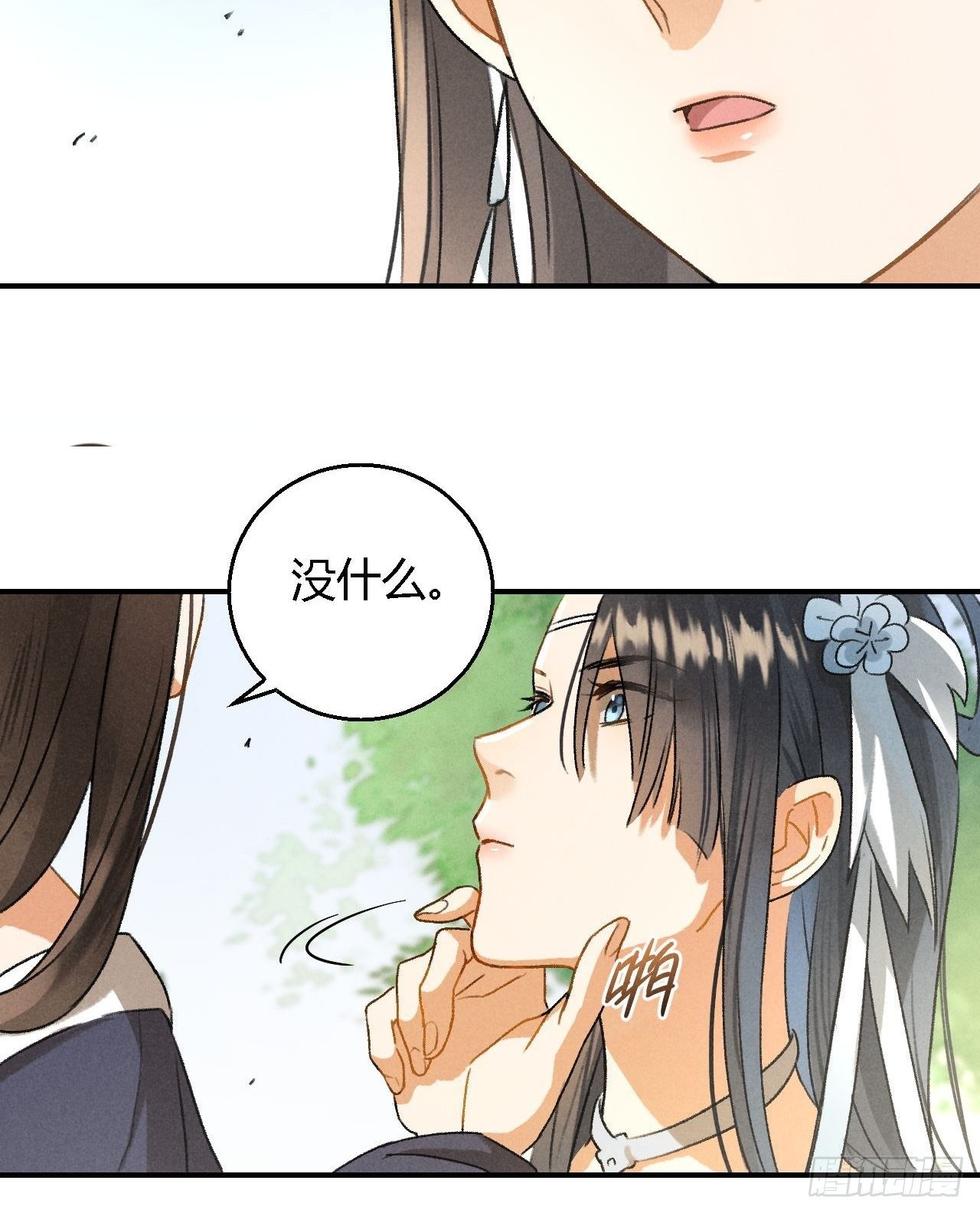 🍚玄都故梦 第6话 裂海玄鲸 第13页