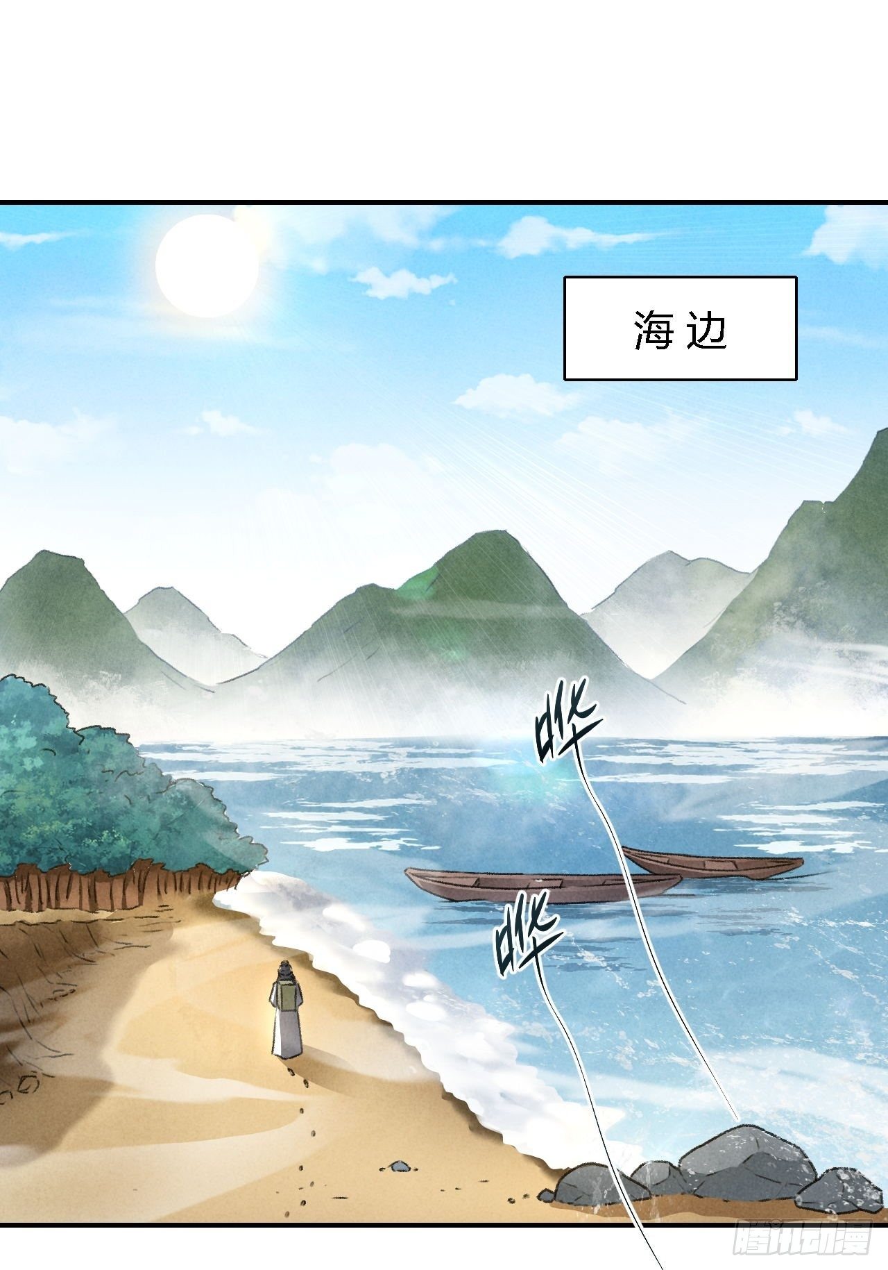 🍚玄都故梦 第6话 裂海玄鲸 第18页