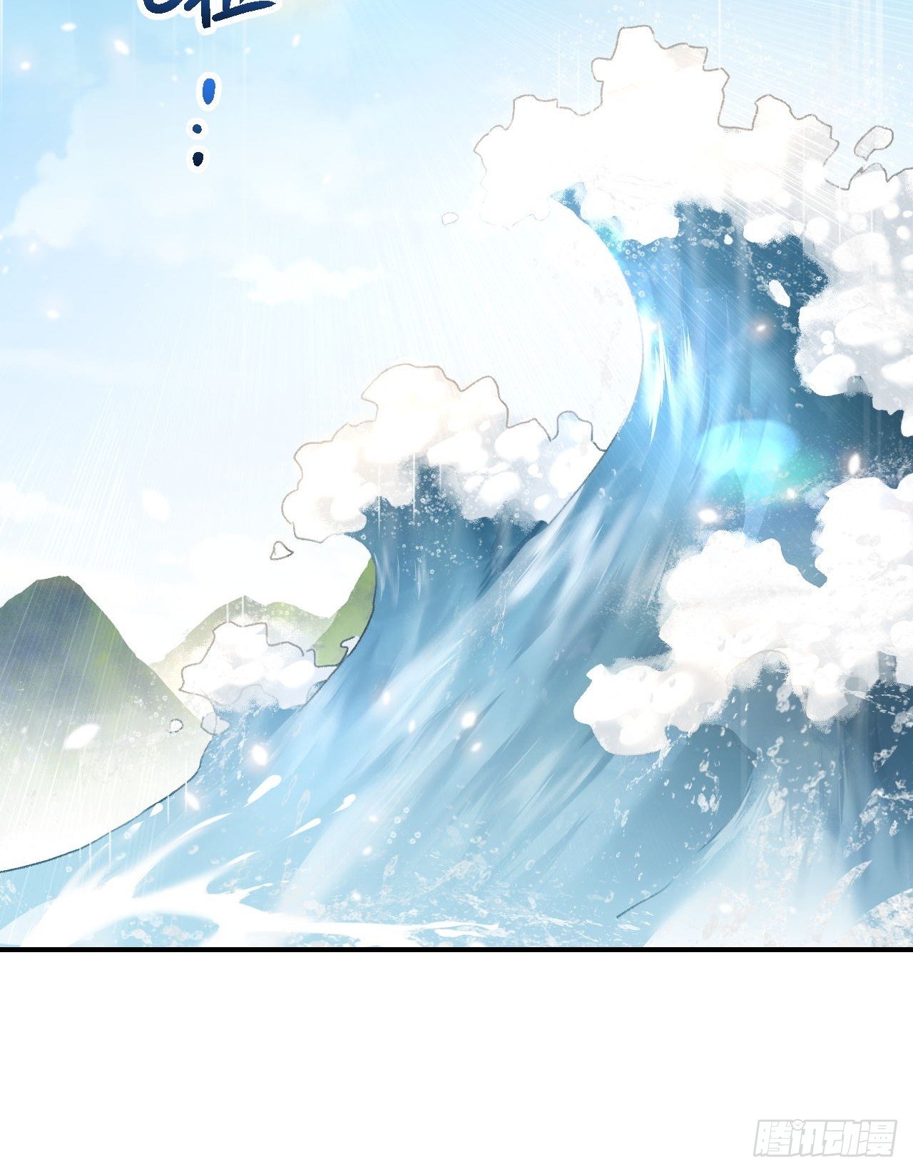 🍚玄都故梦 第6话 裂海玄鲸 第27页