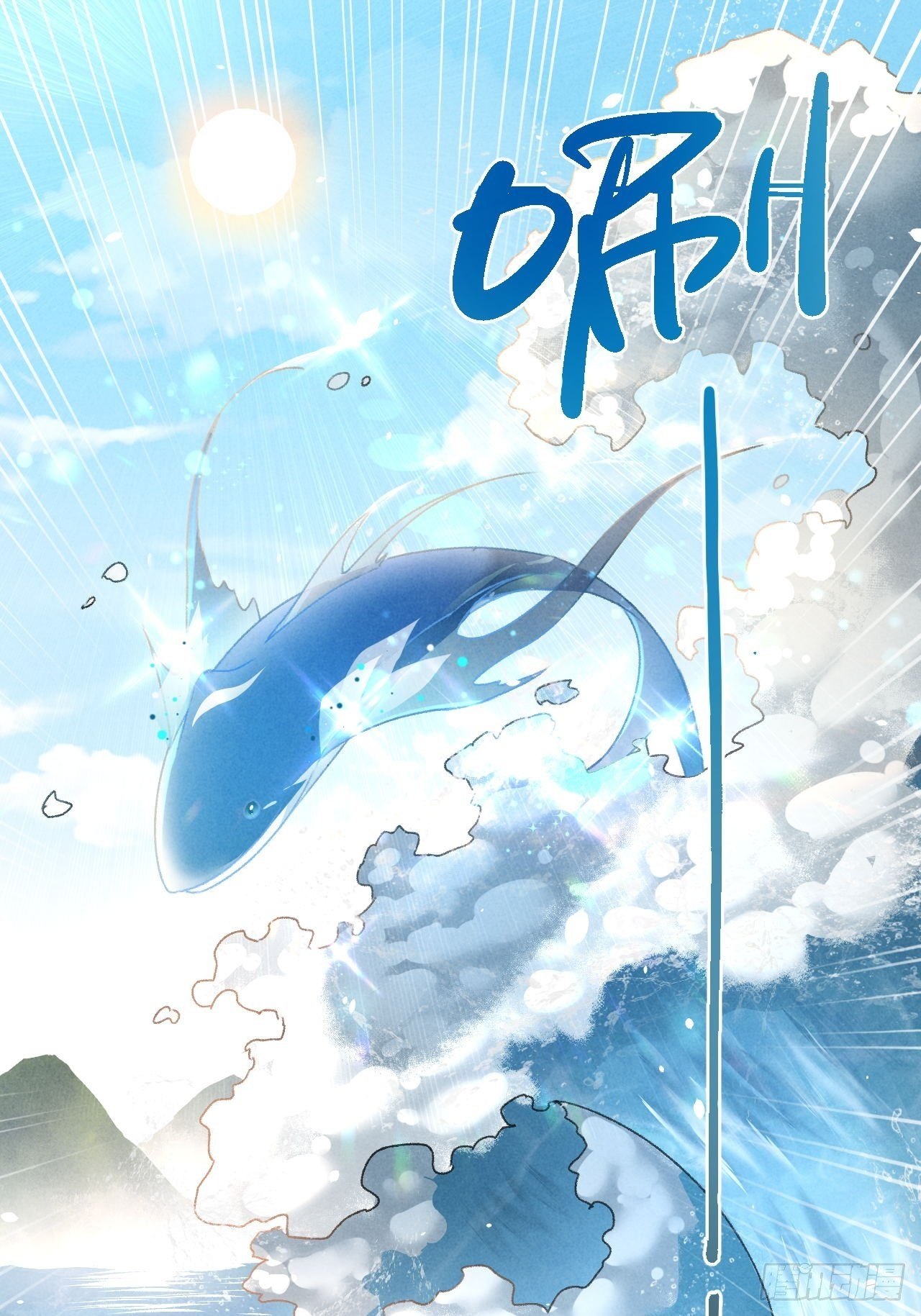 🍚玄都故梦 第6话 裂海玄鲸 第28页